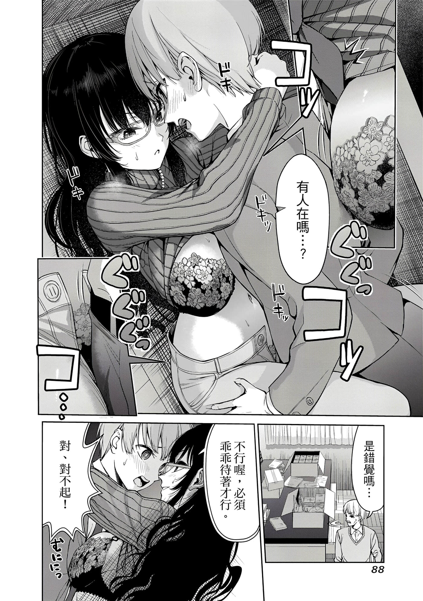Page 89