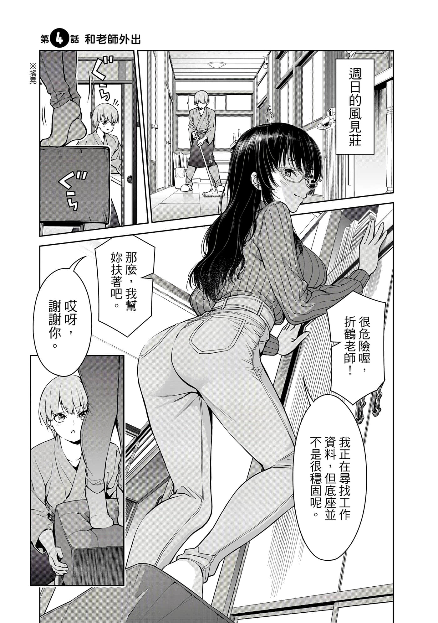 Page 98