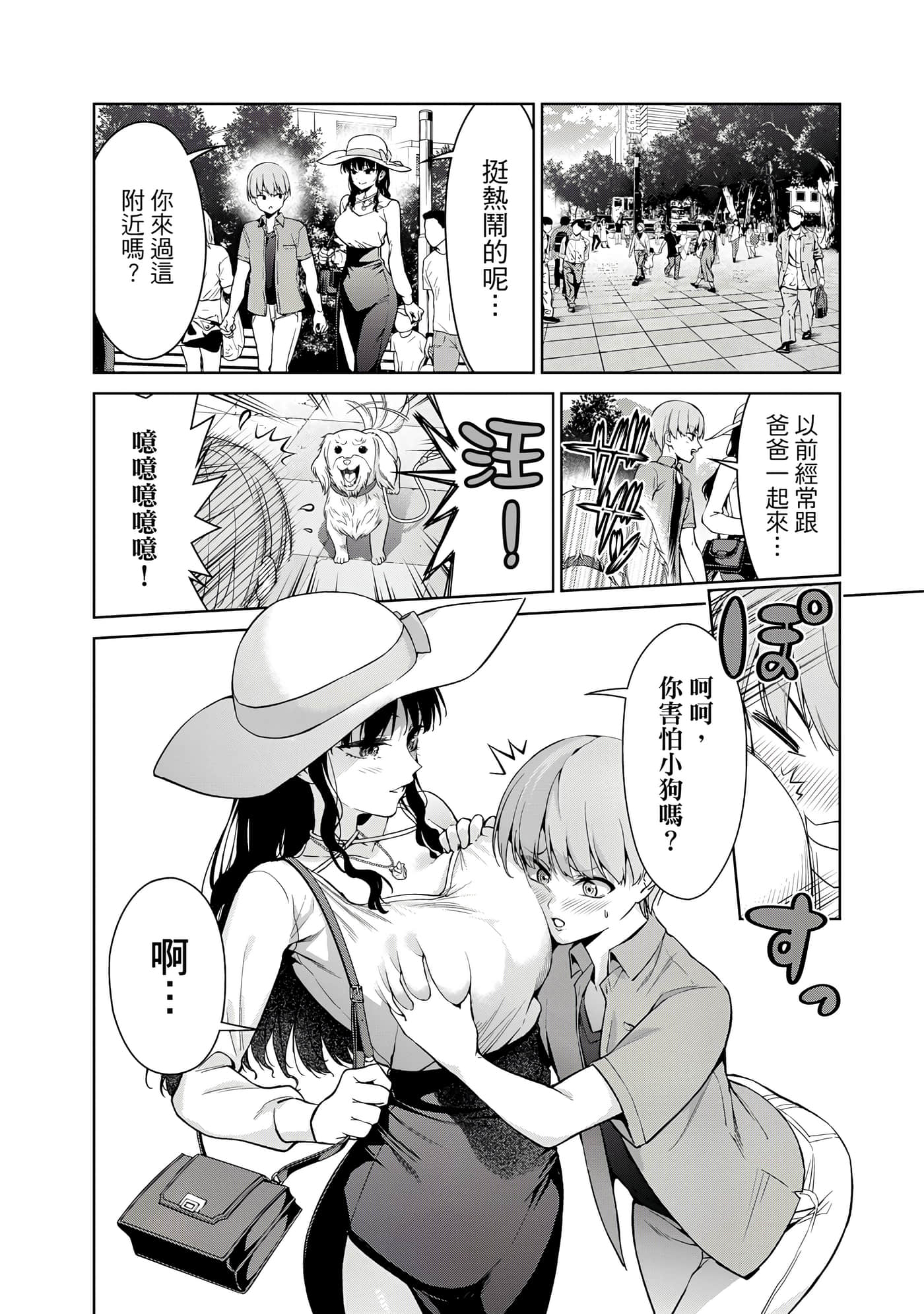 Page 103