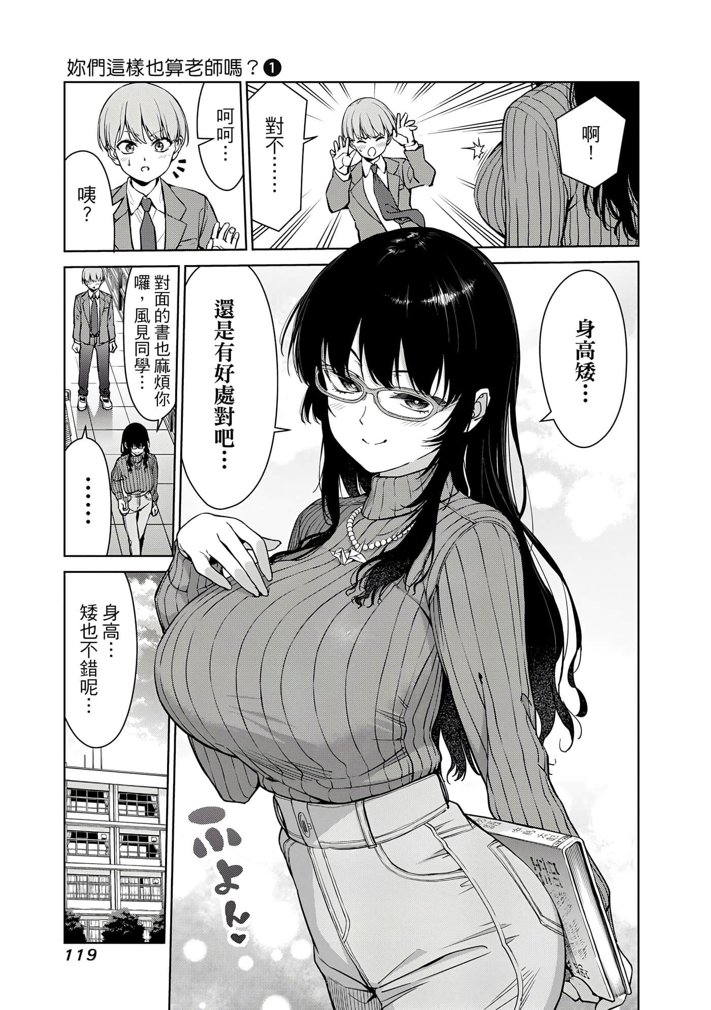Page 120