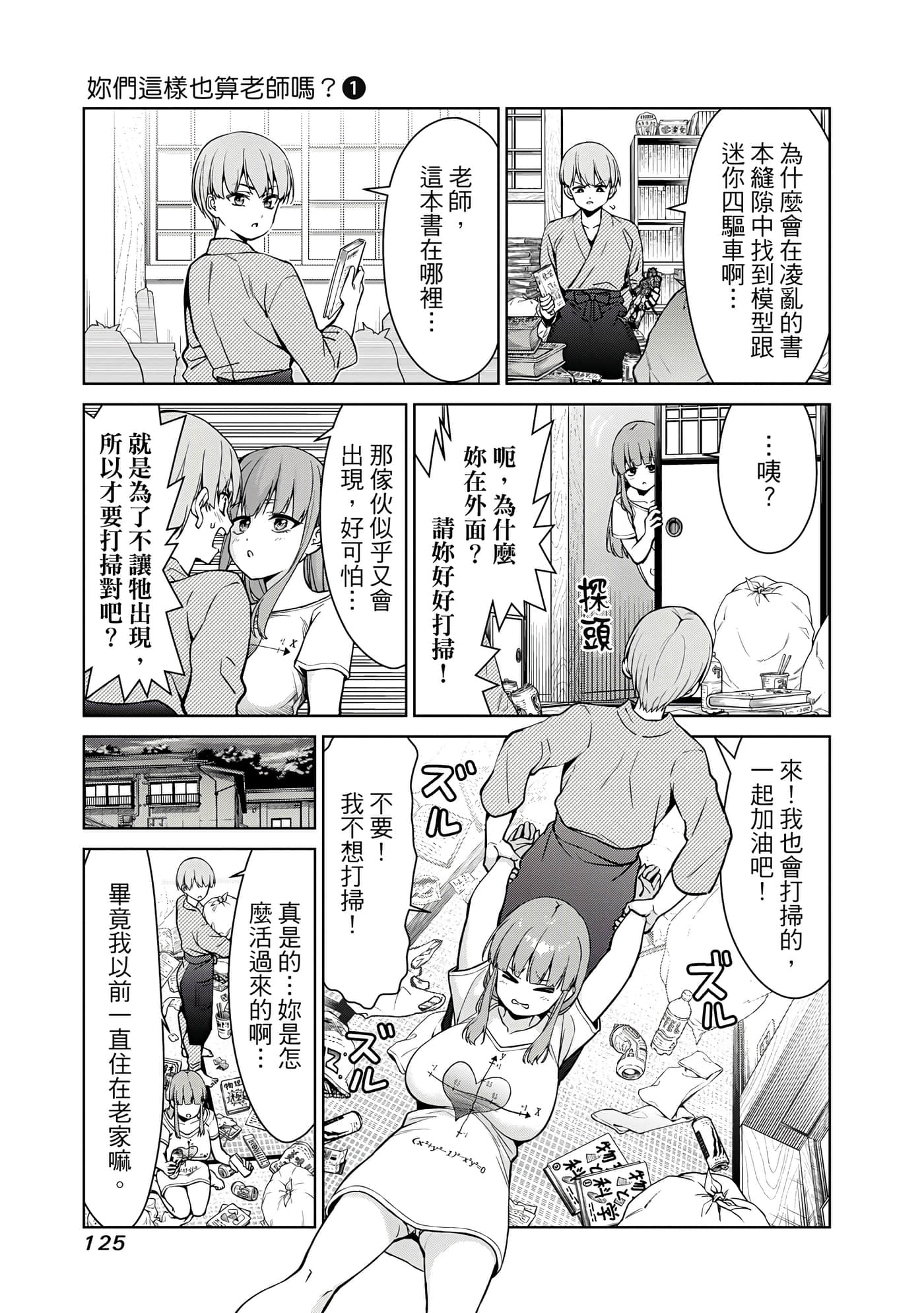 Page 126