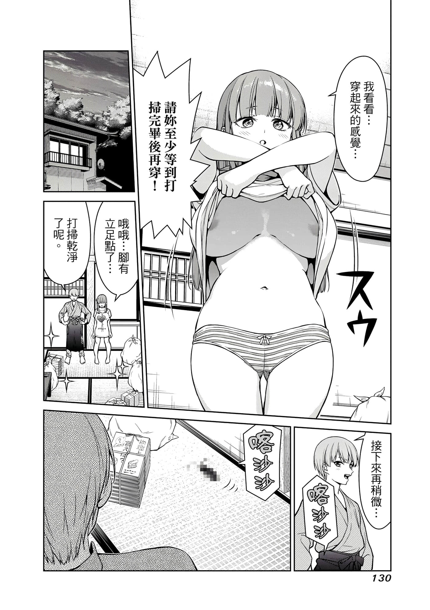 Page 131