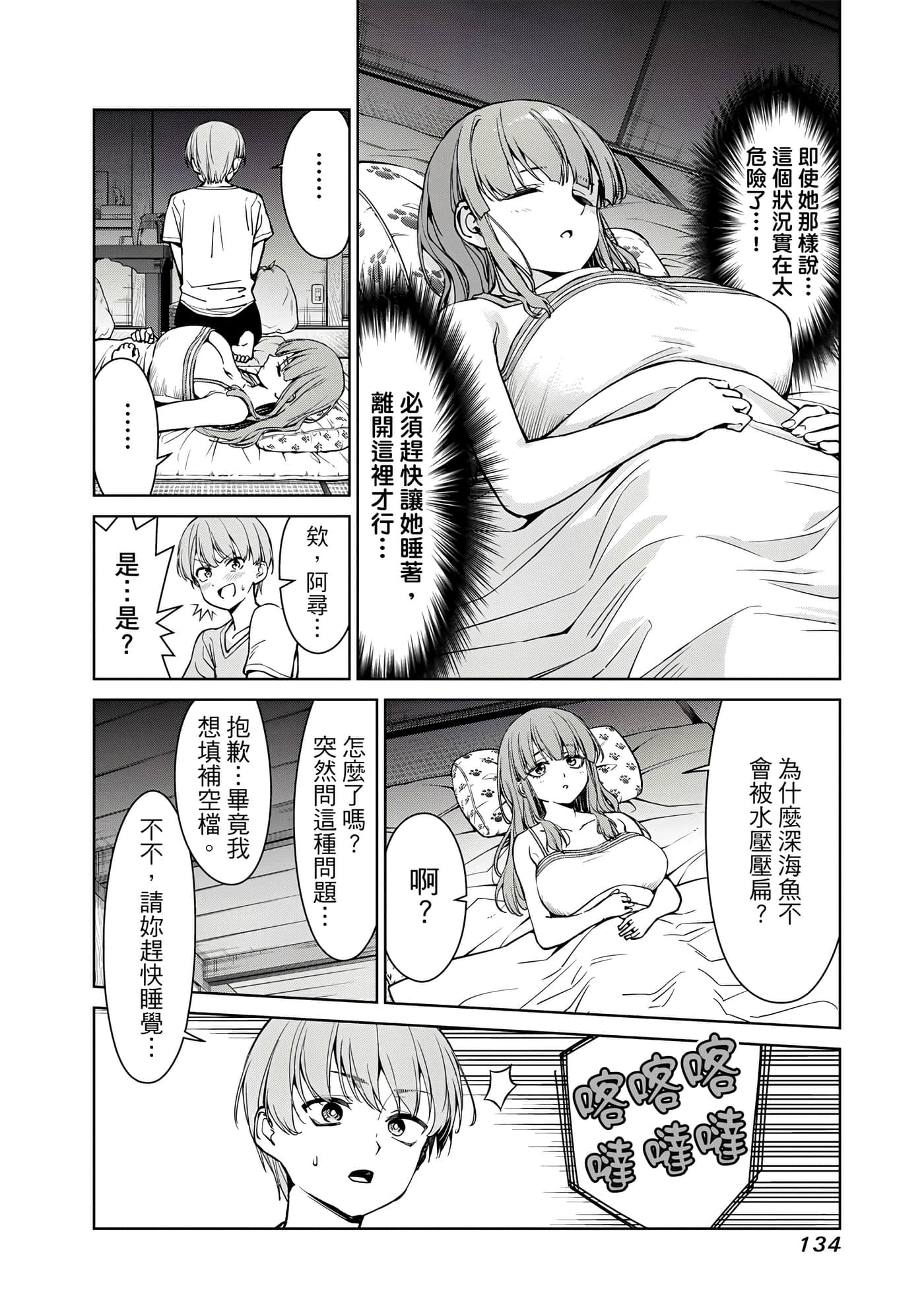 Page 135