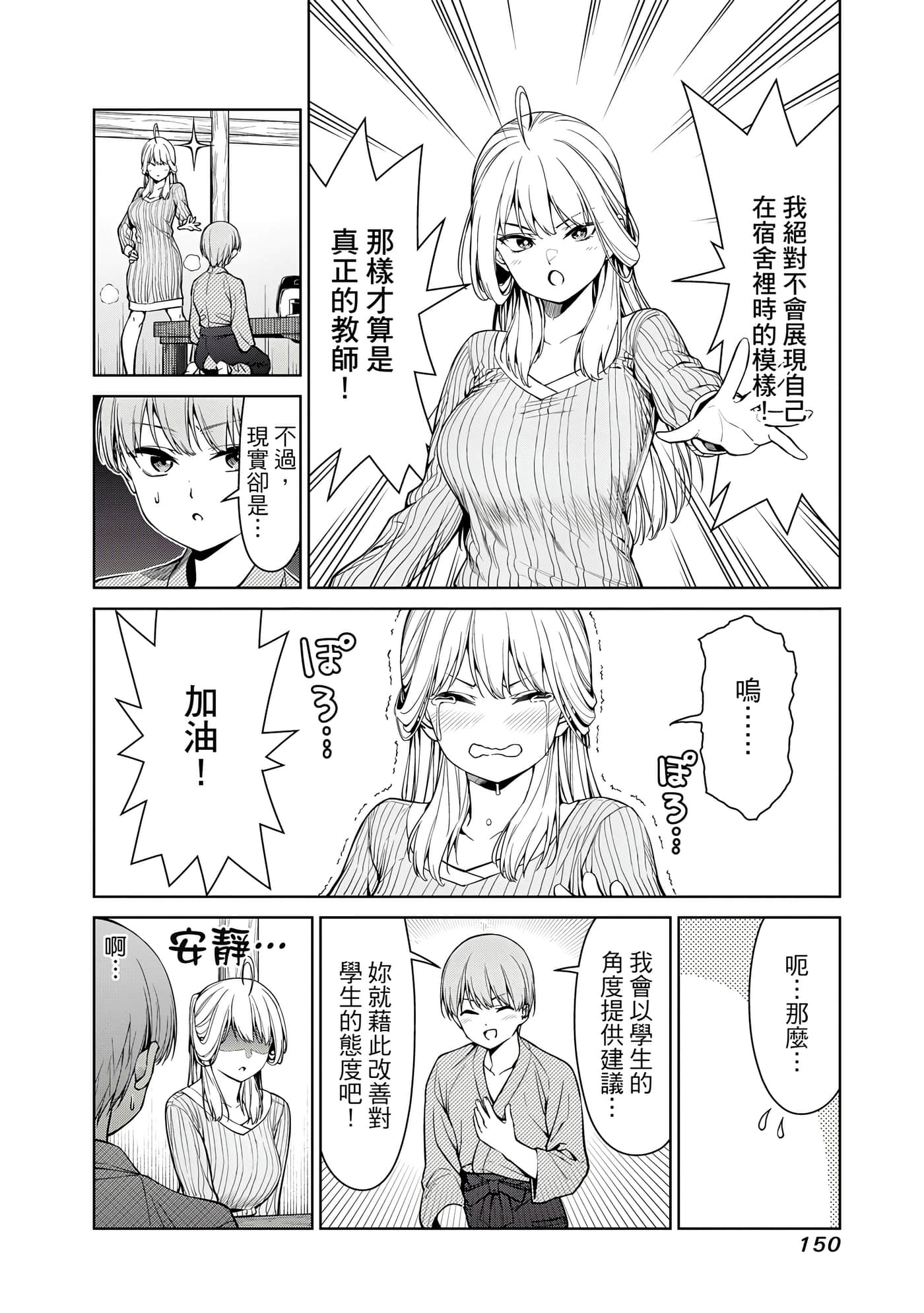 Page 151