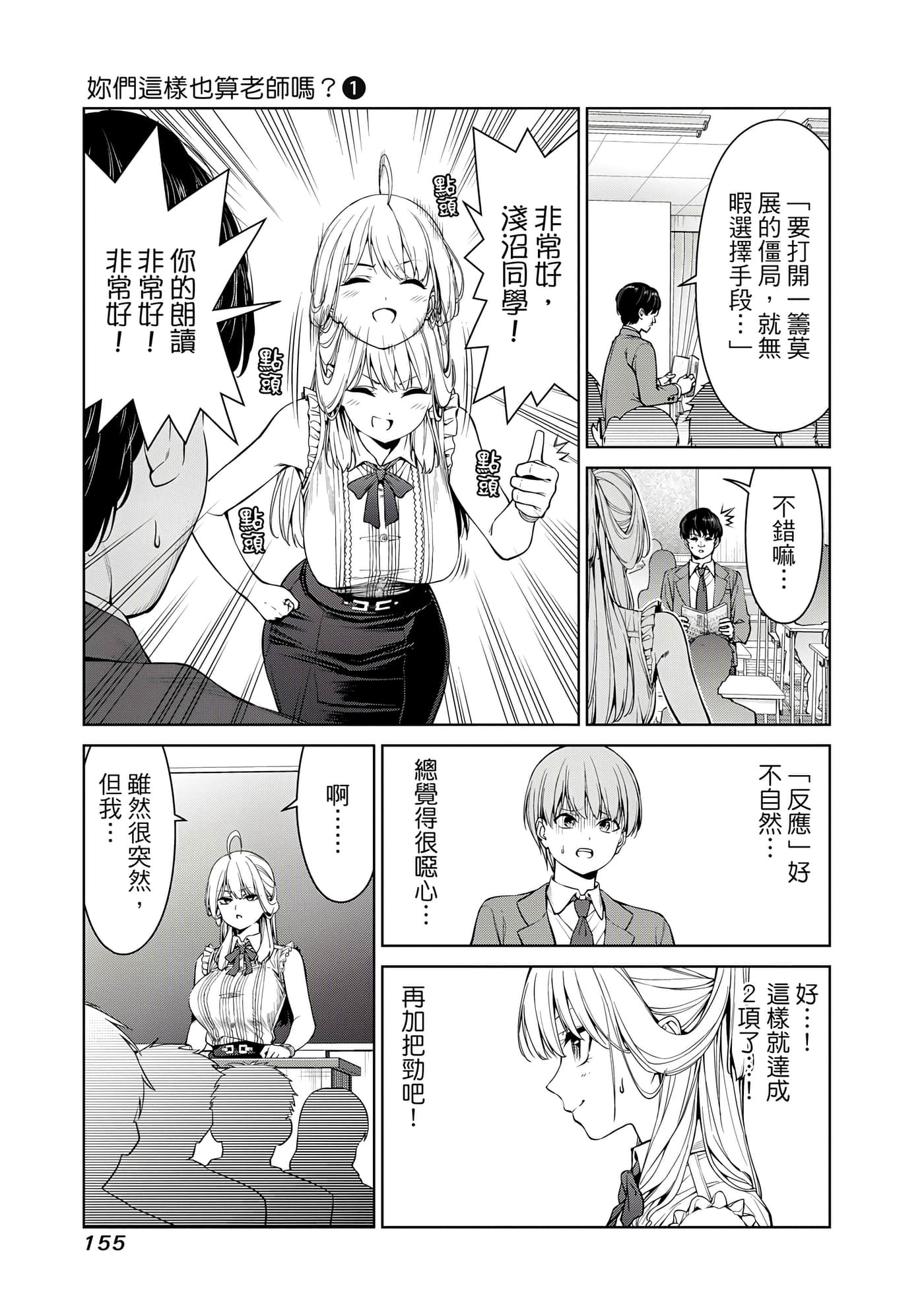 Page 156