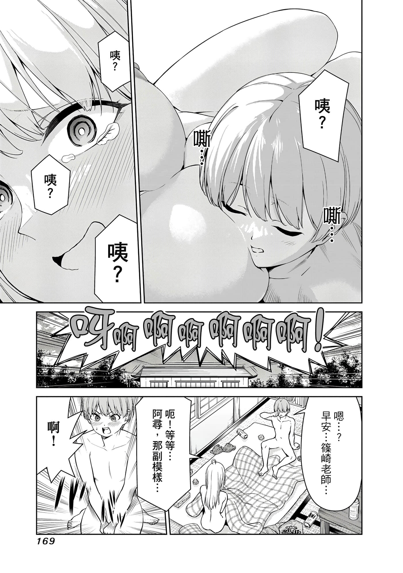 Page 170