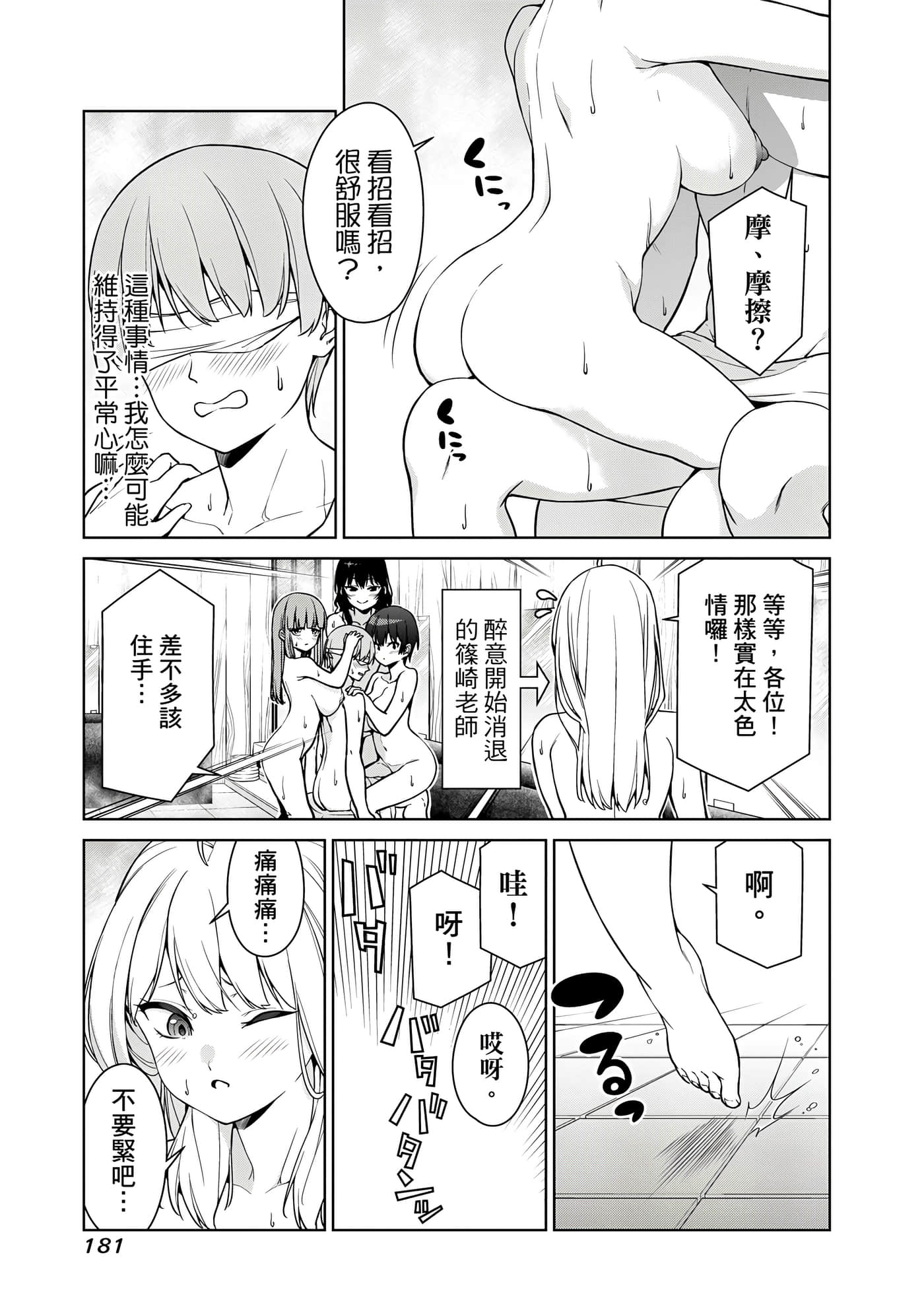 Page 182