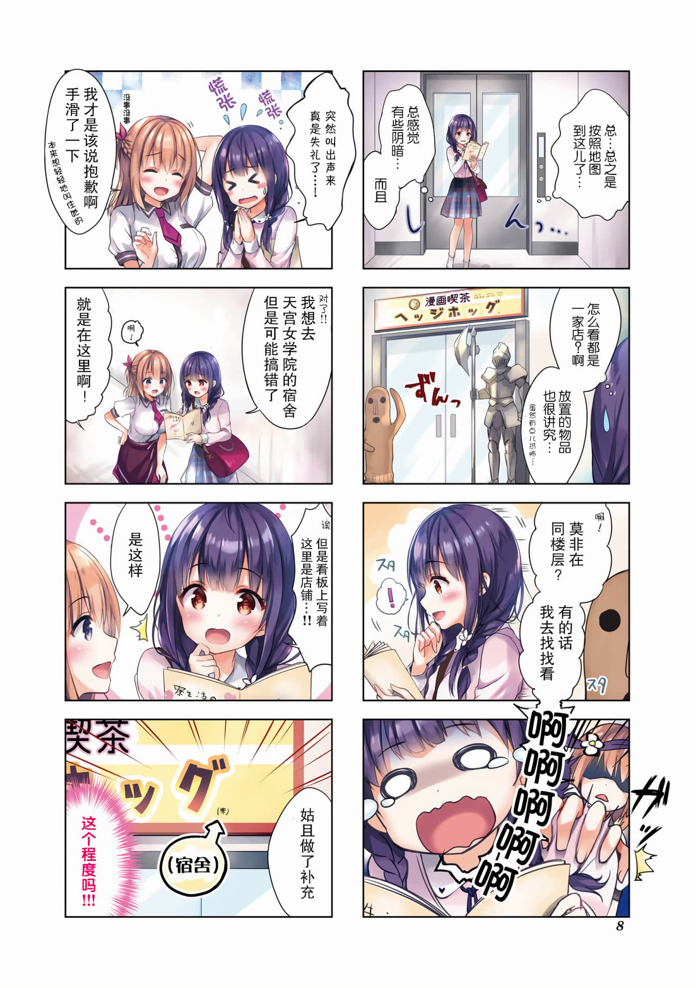 Page 2