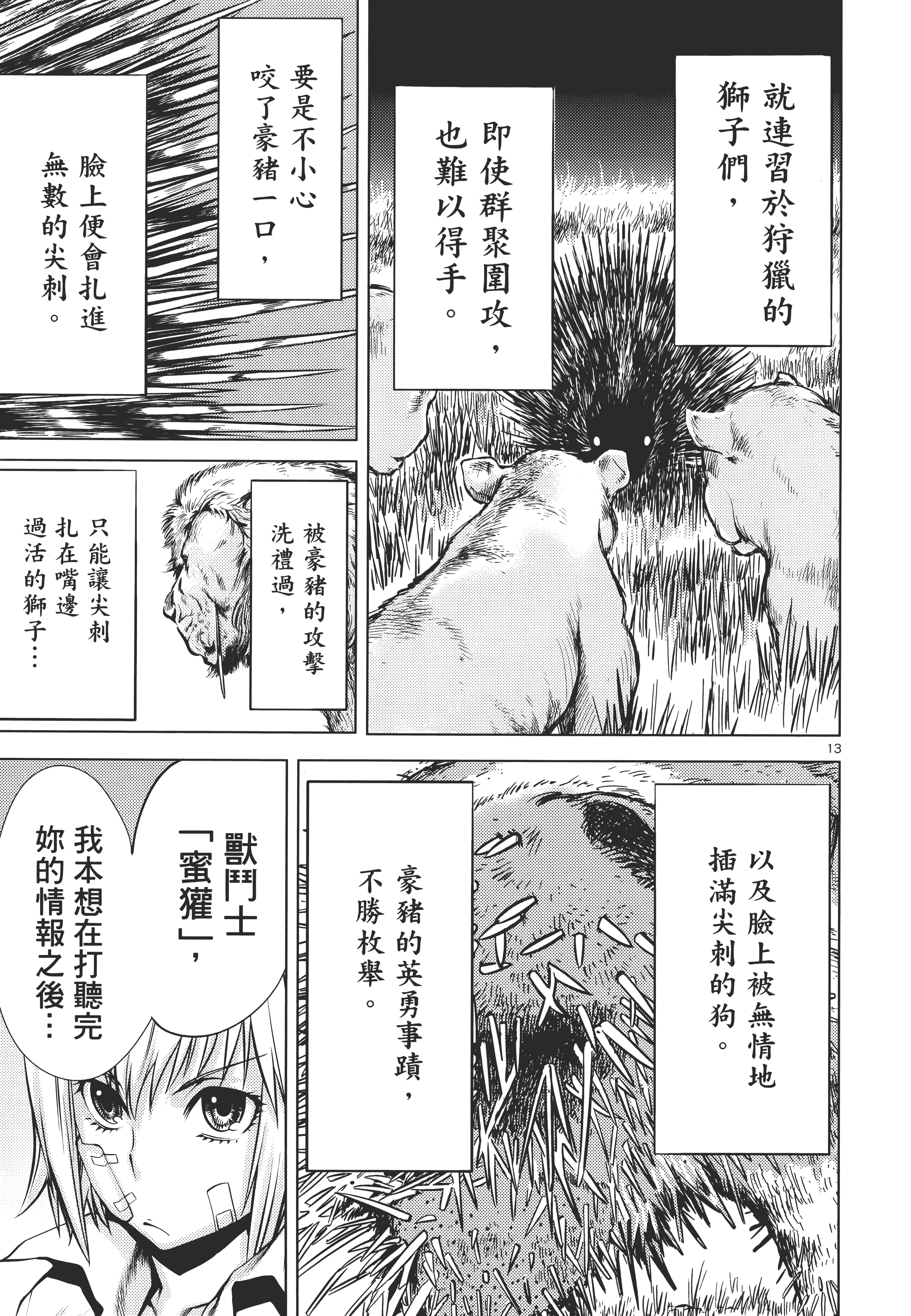 Page 111