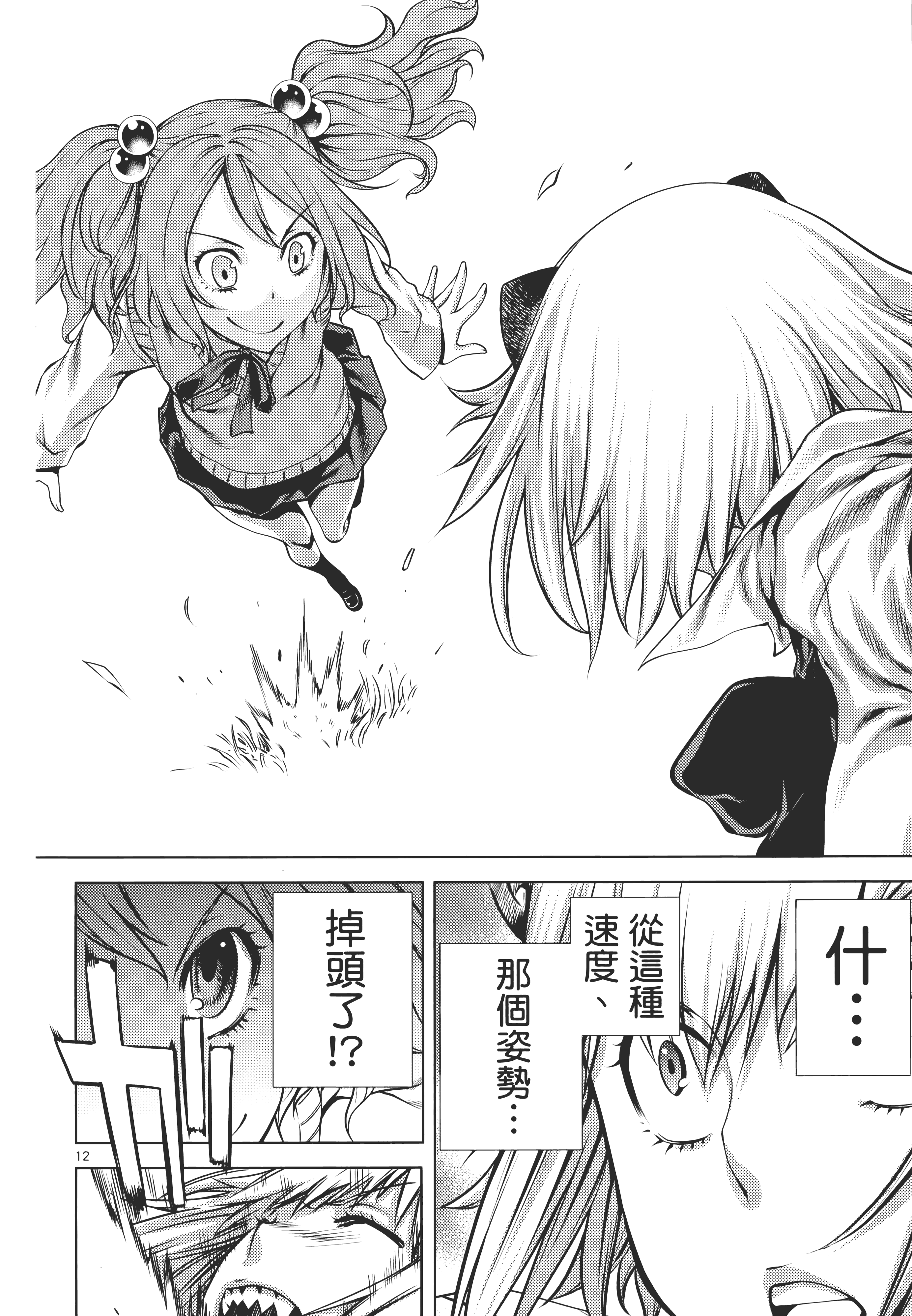 Page 182