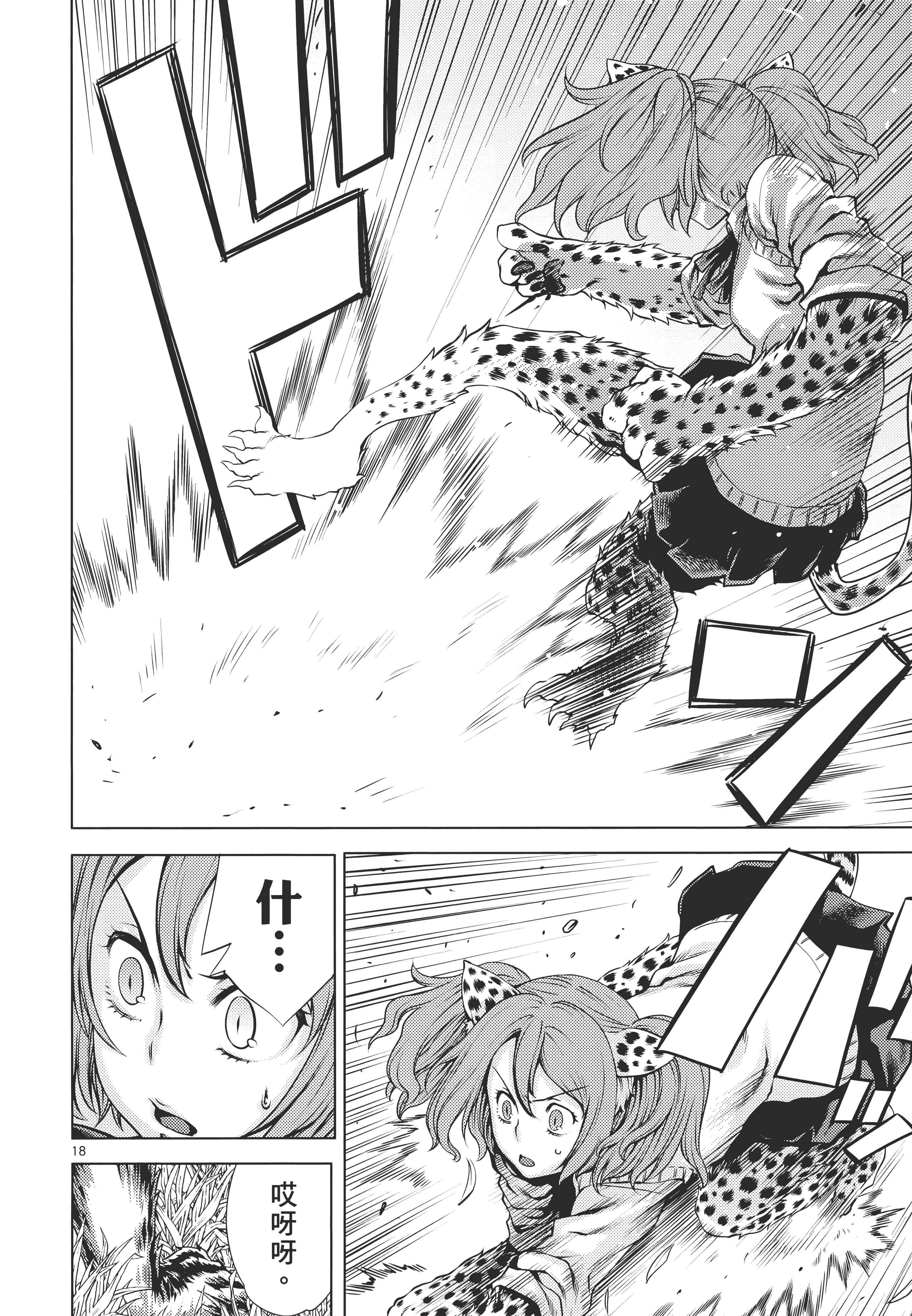 Page 188