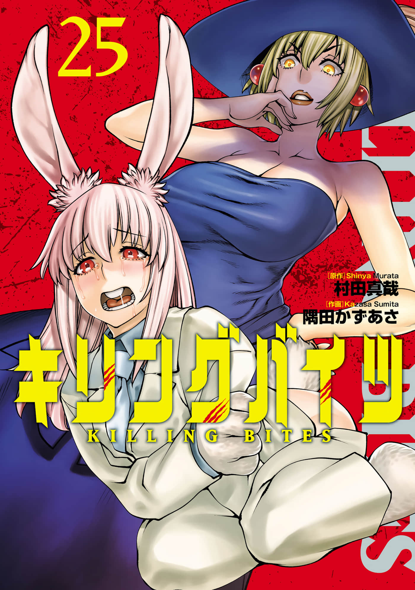 牙斗兽娘【1-132话 106-132是生肉】【キリングバイツ／牙鬥獸娘】