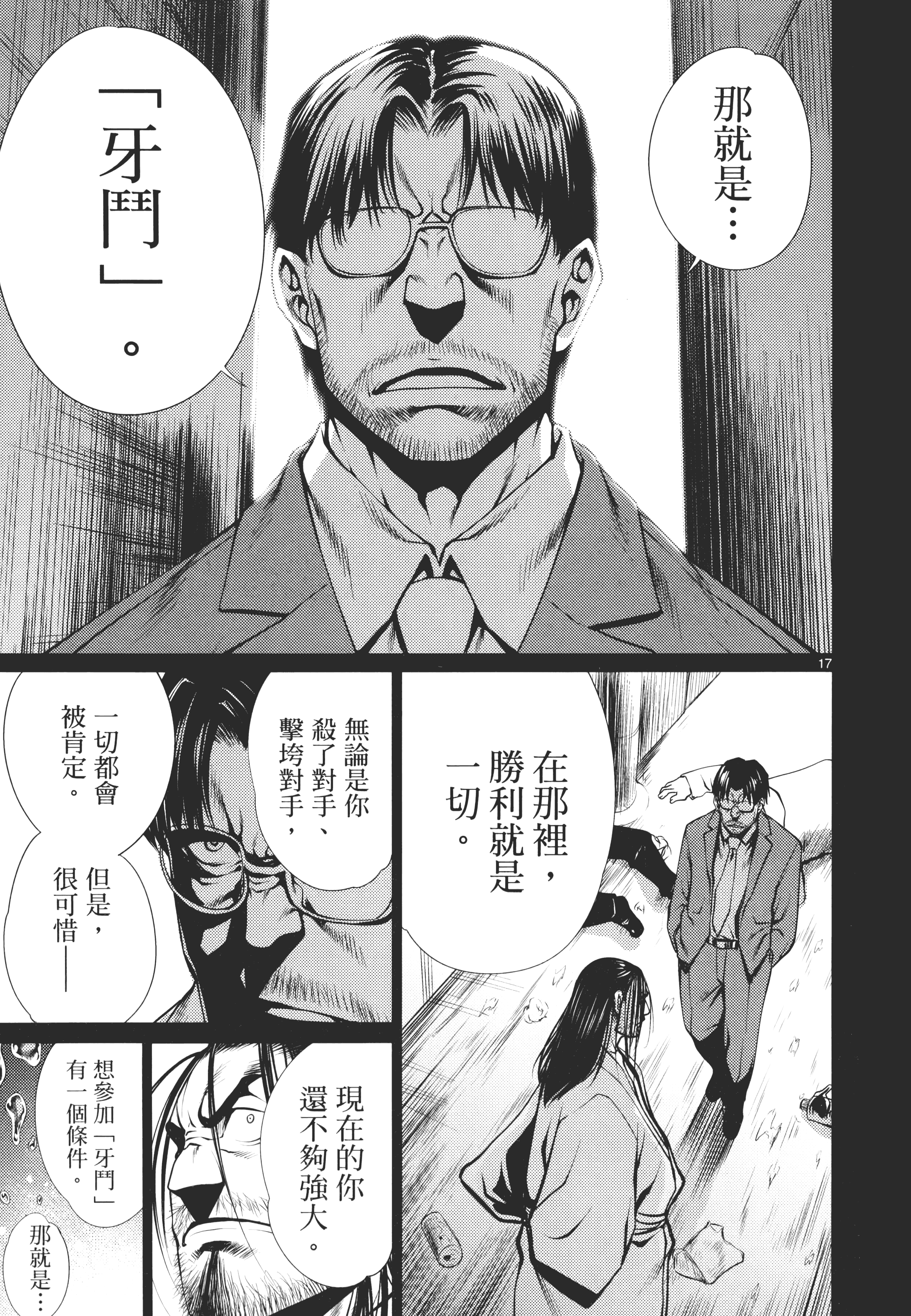 Page 133