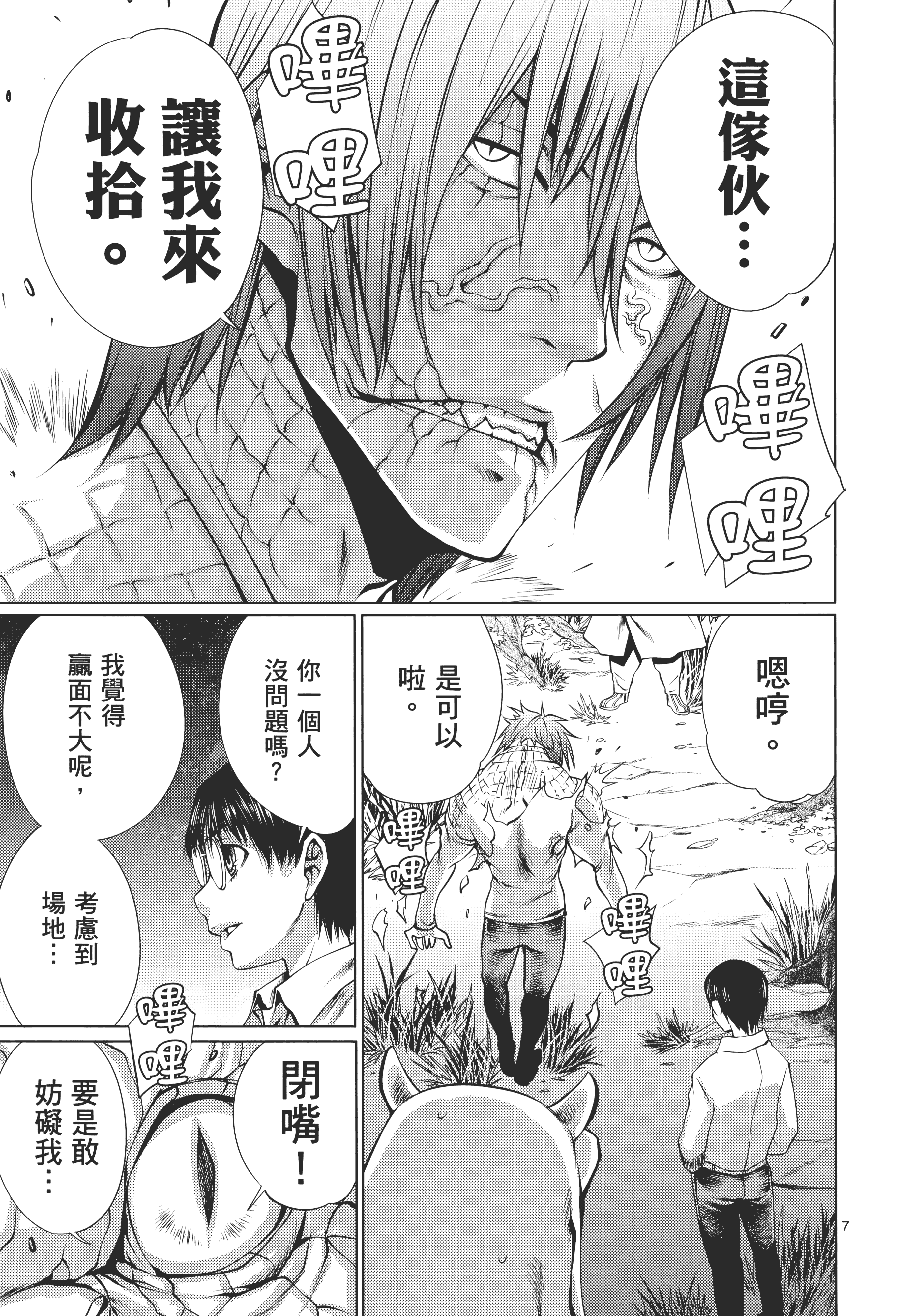 Page 163