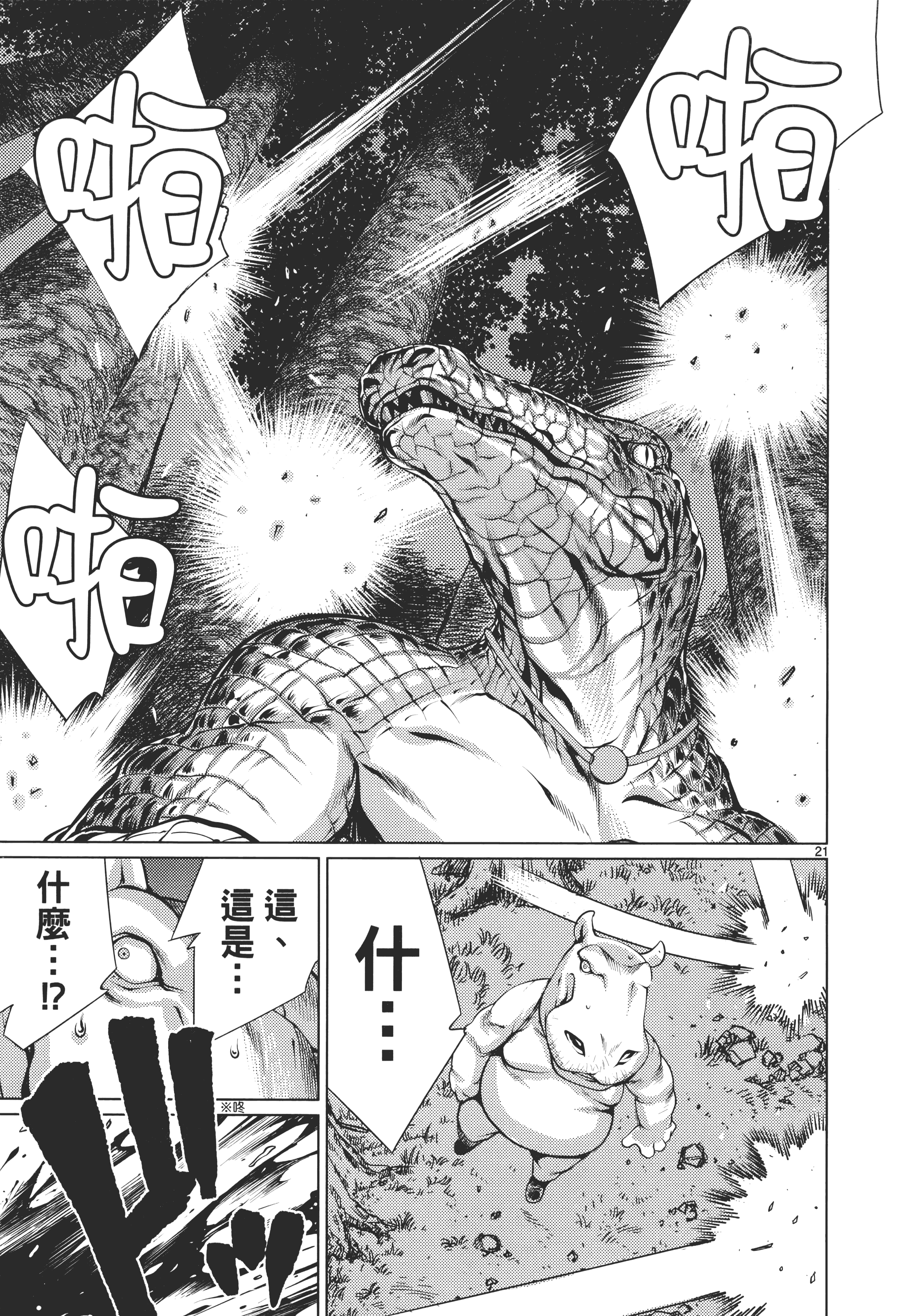 Page 177