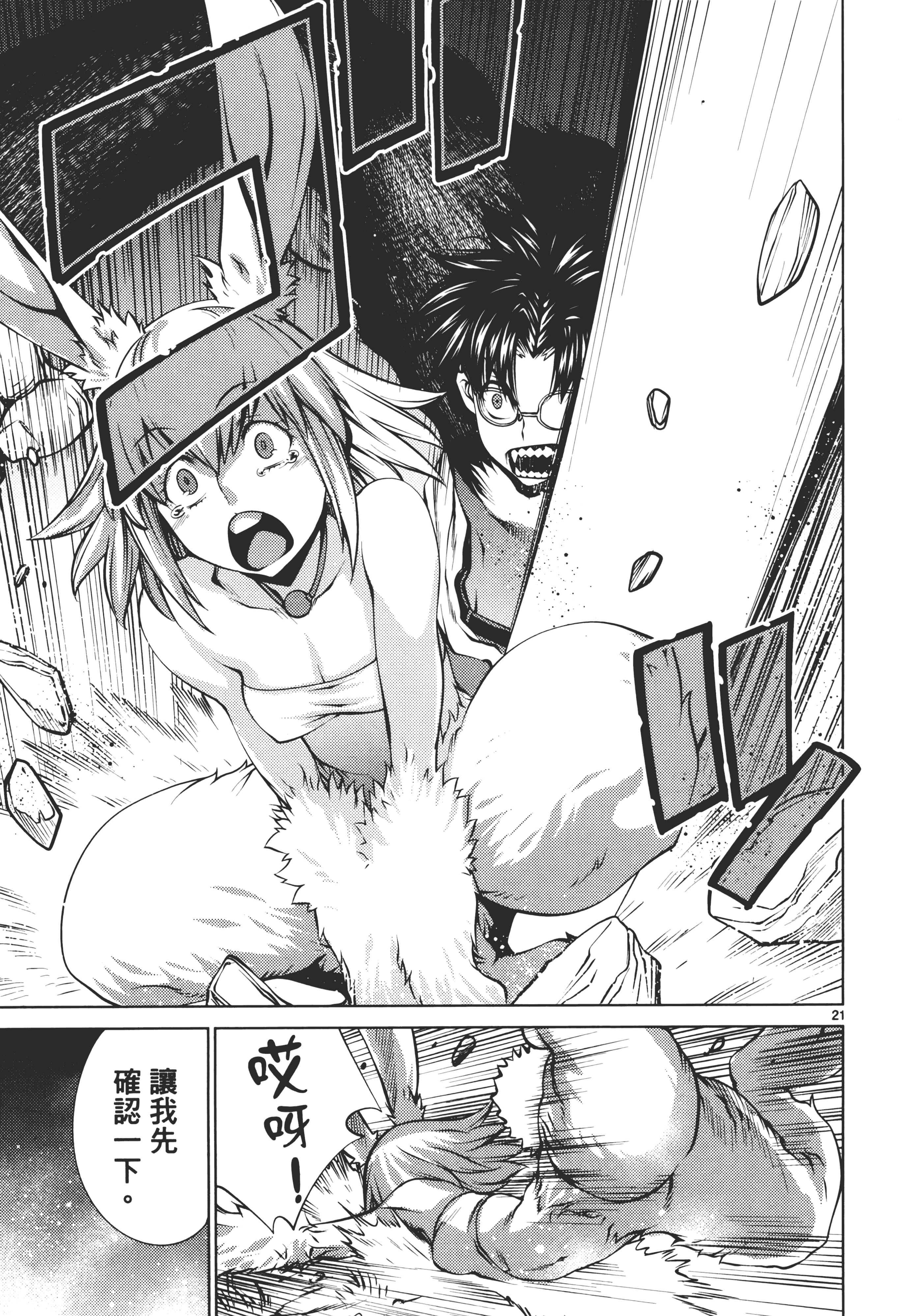 Page 85