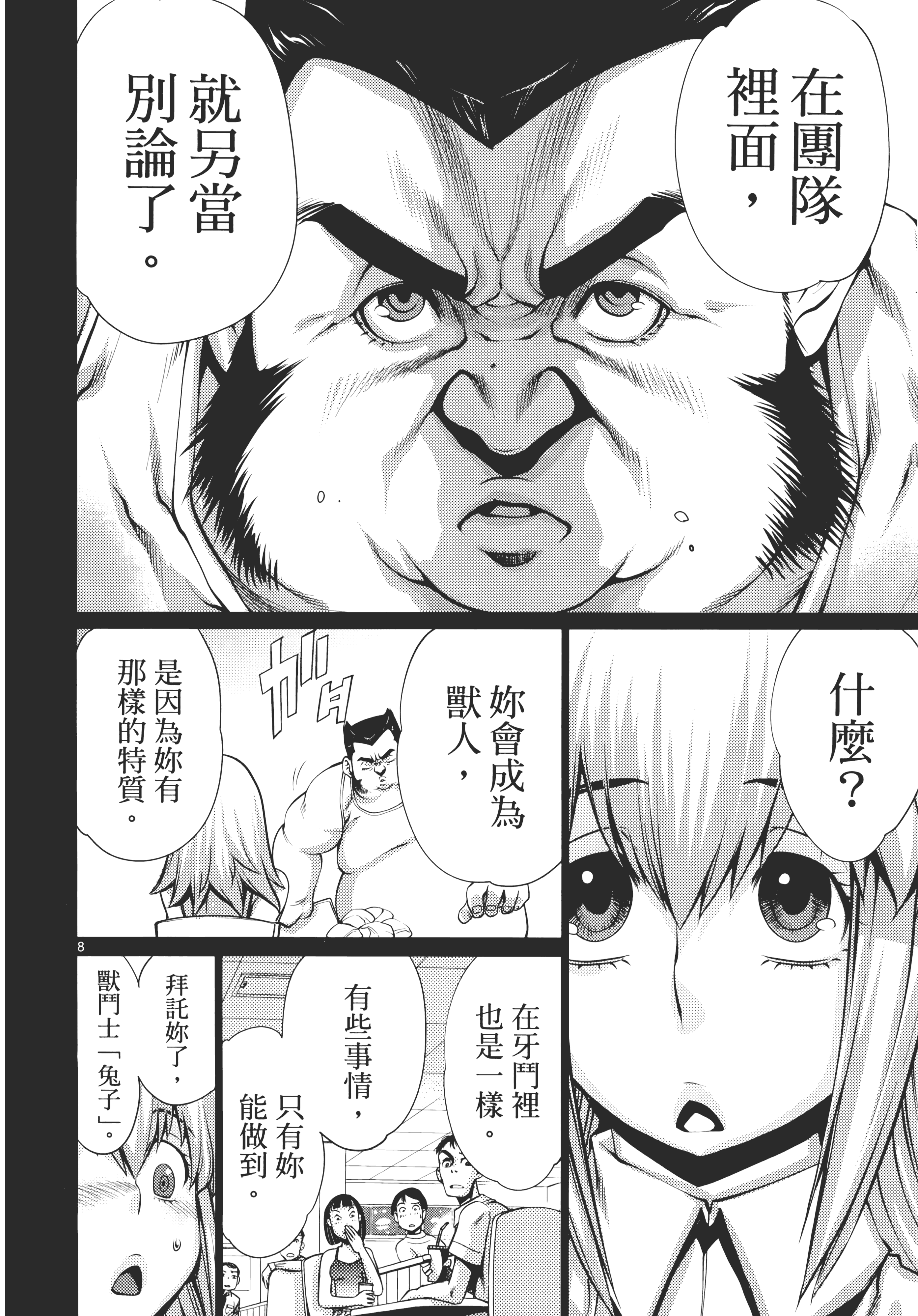 Page 156