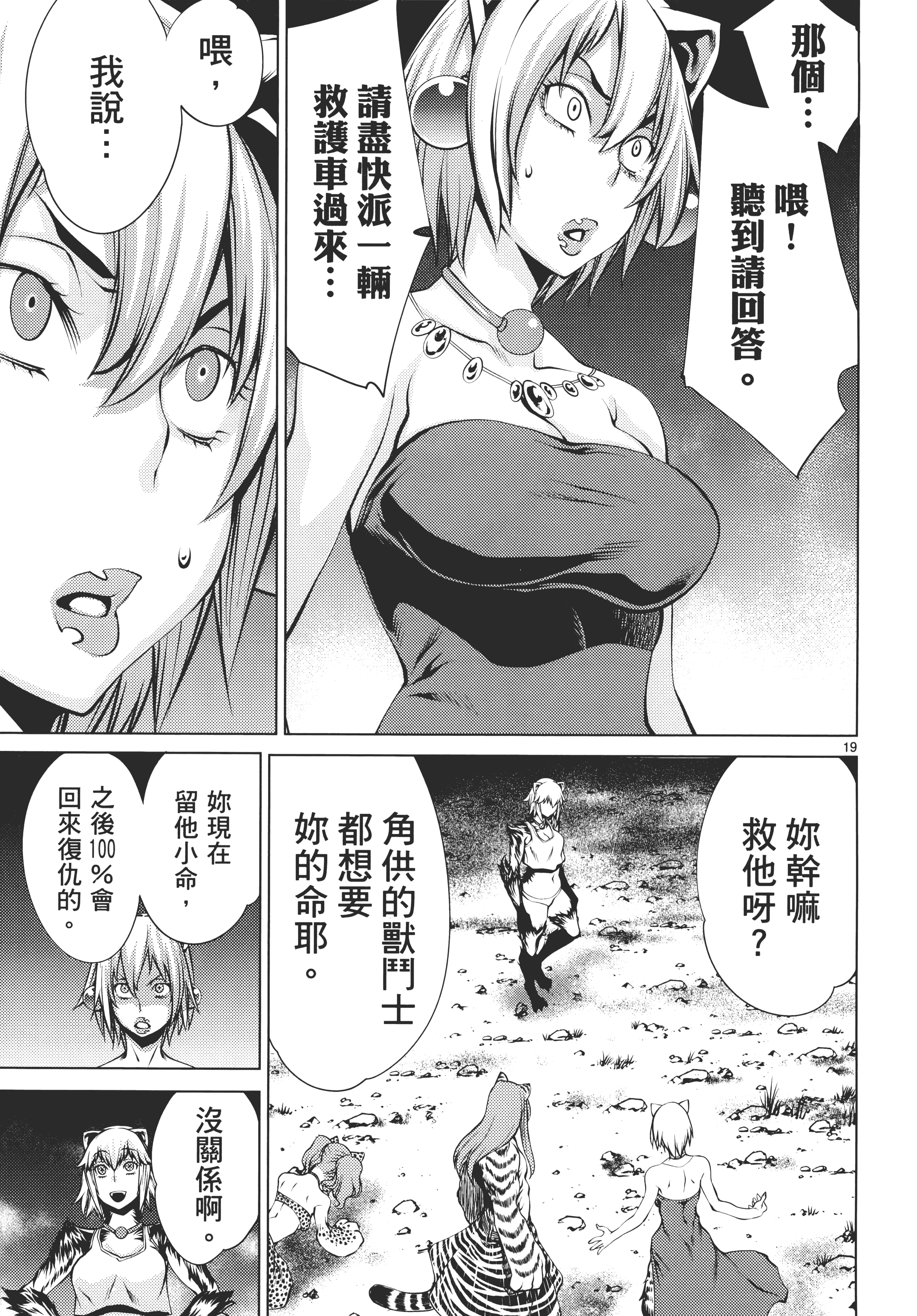 Page 167