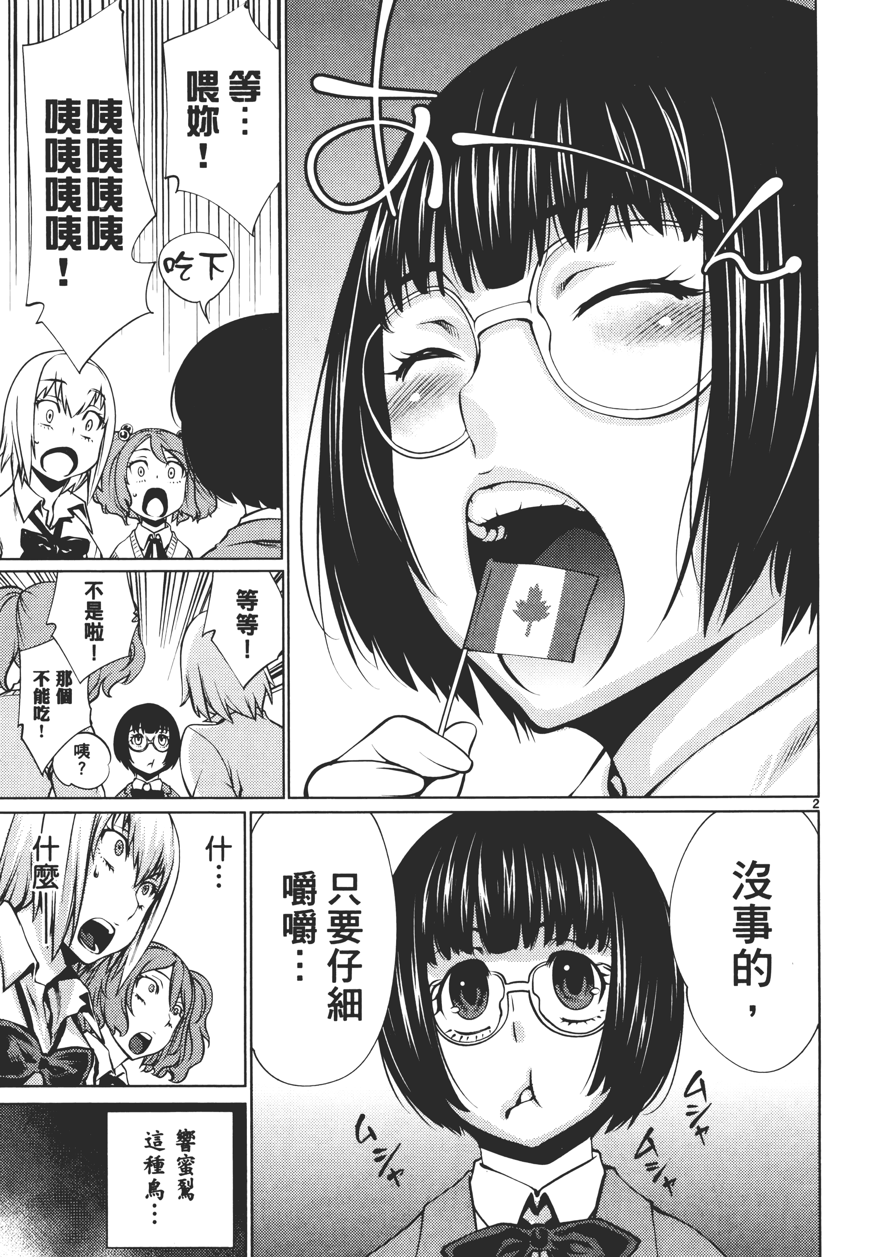 Page 193