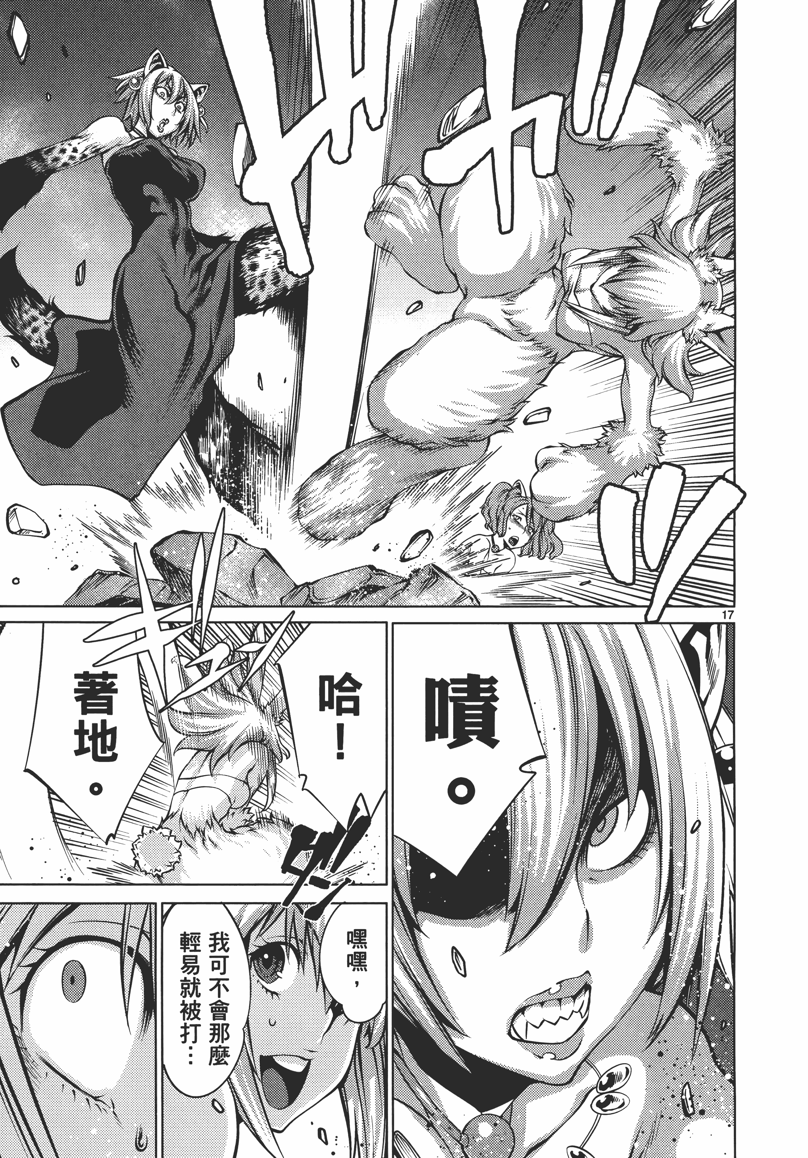 Page 51