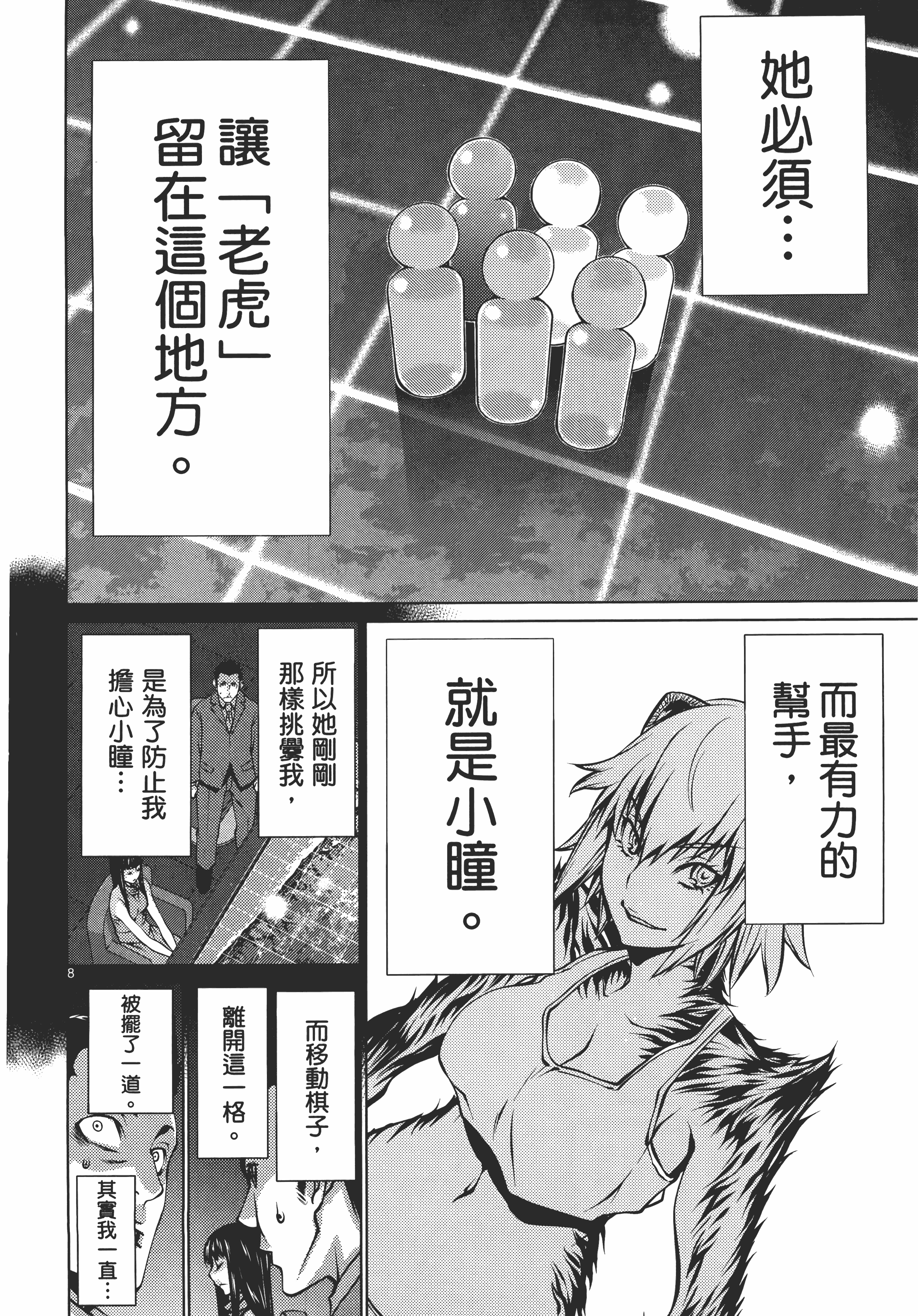 Page 72