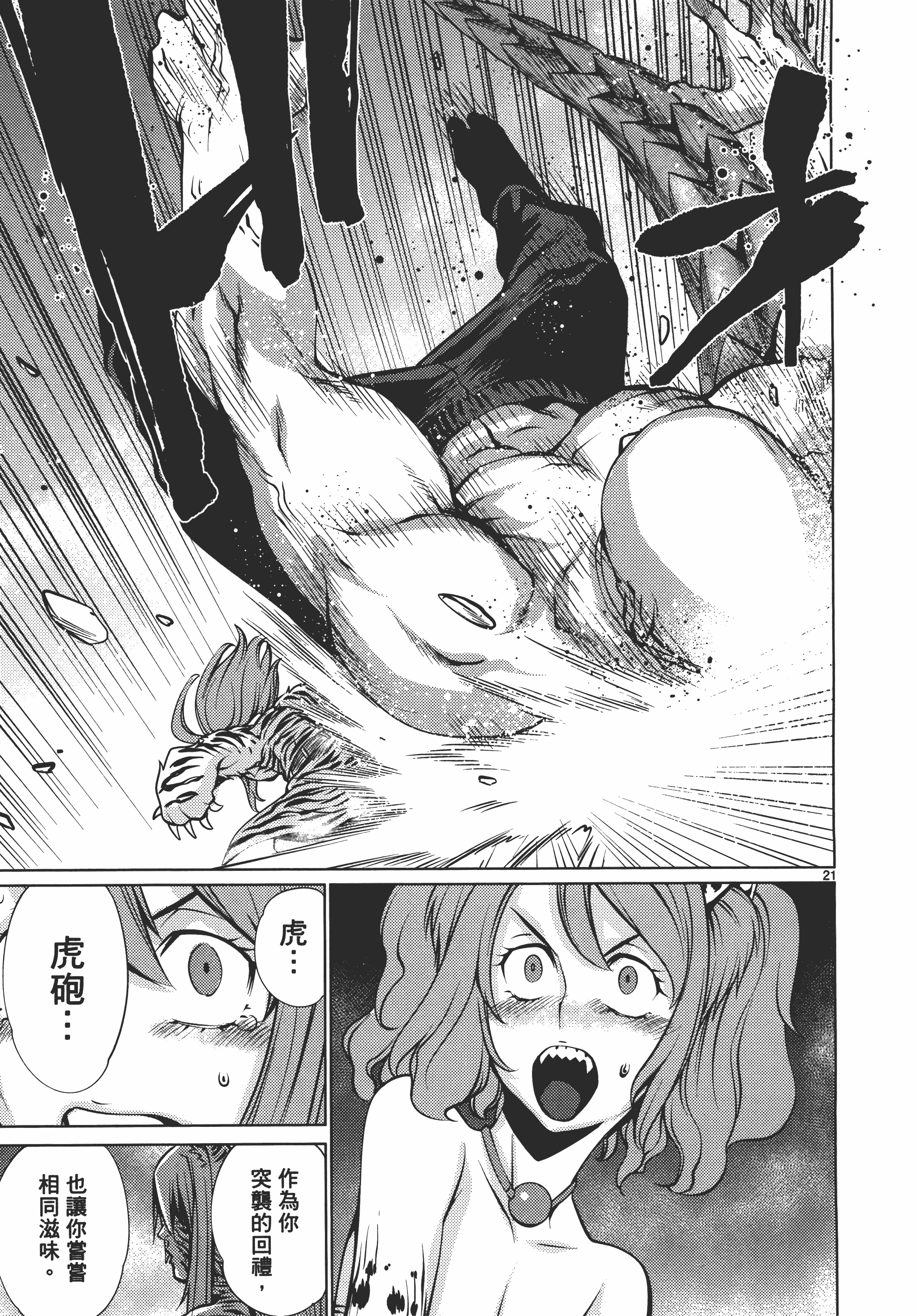 Page 85