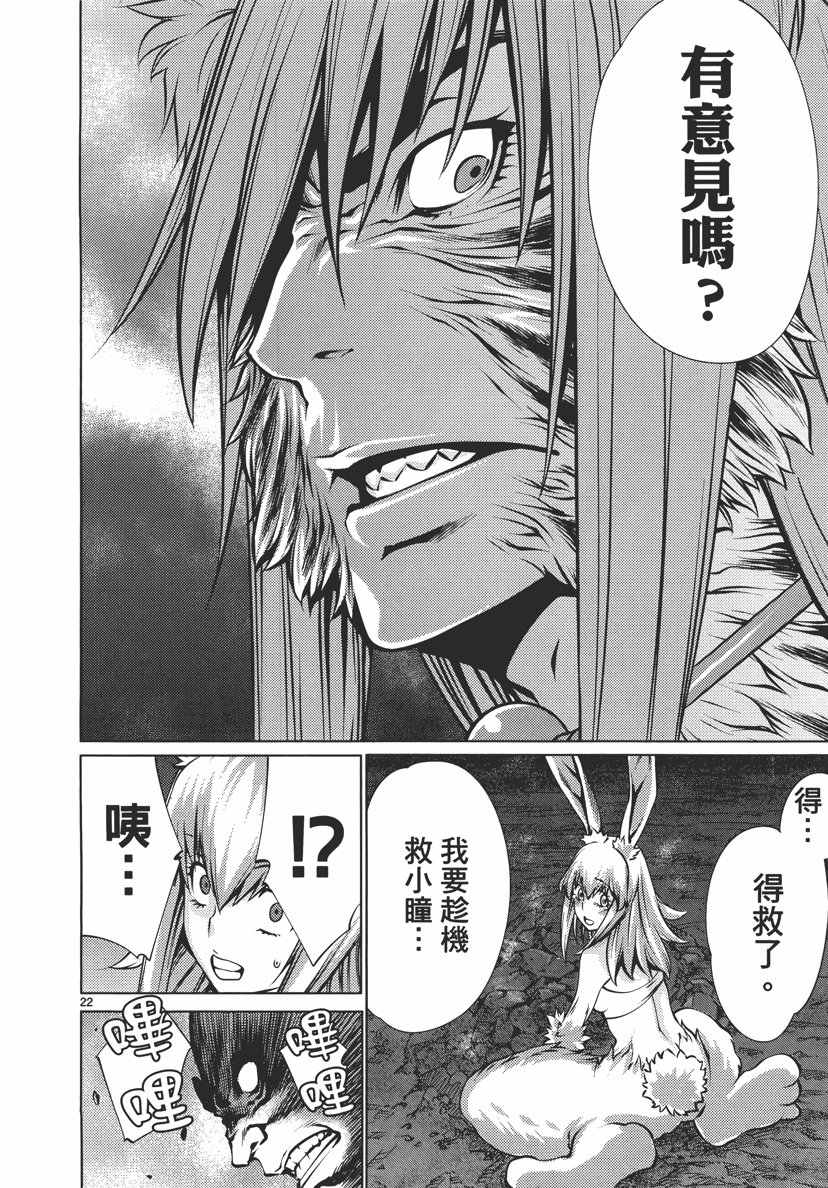 Page 86