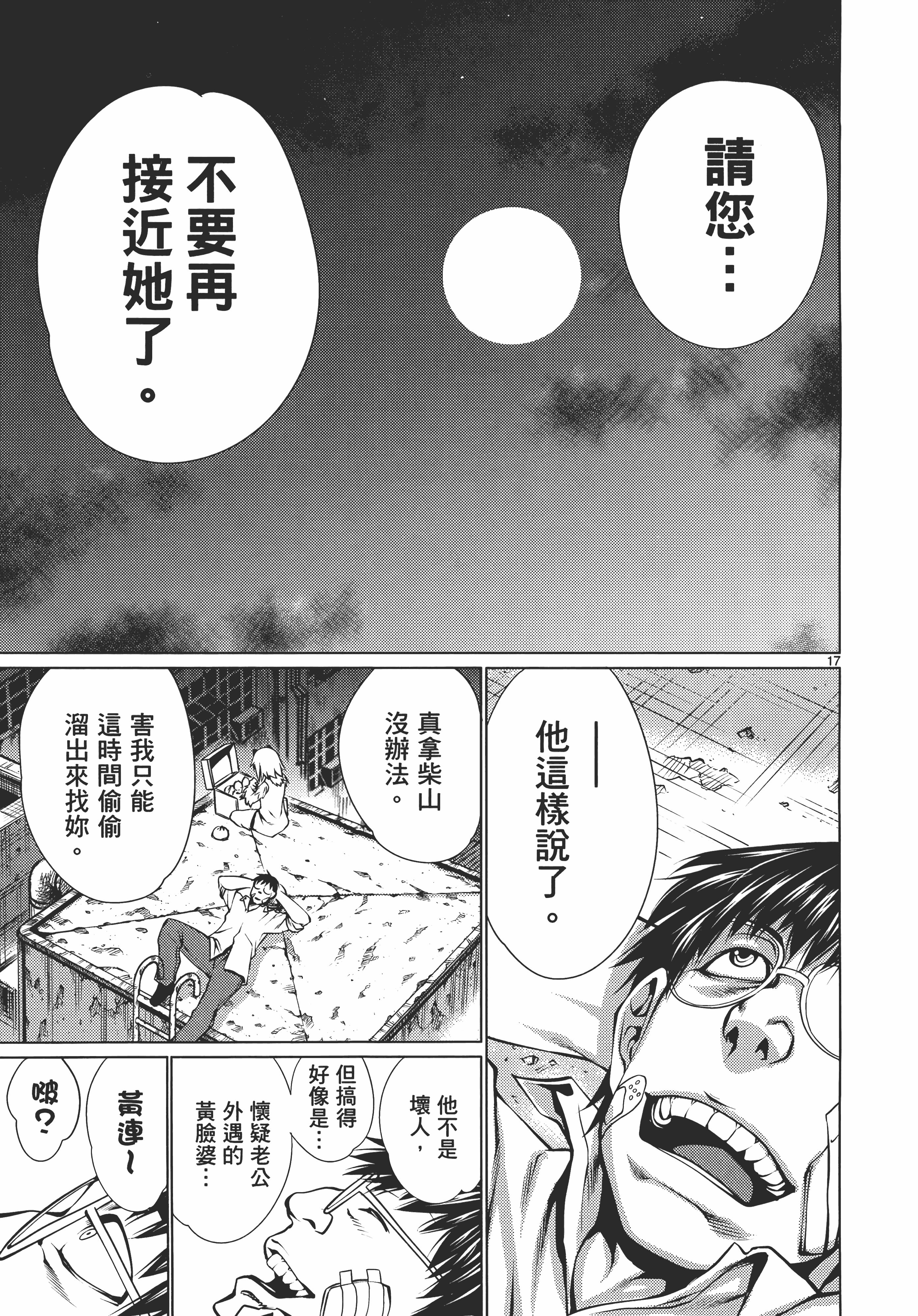 Page 161