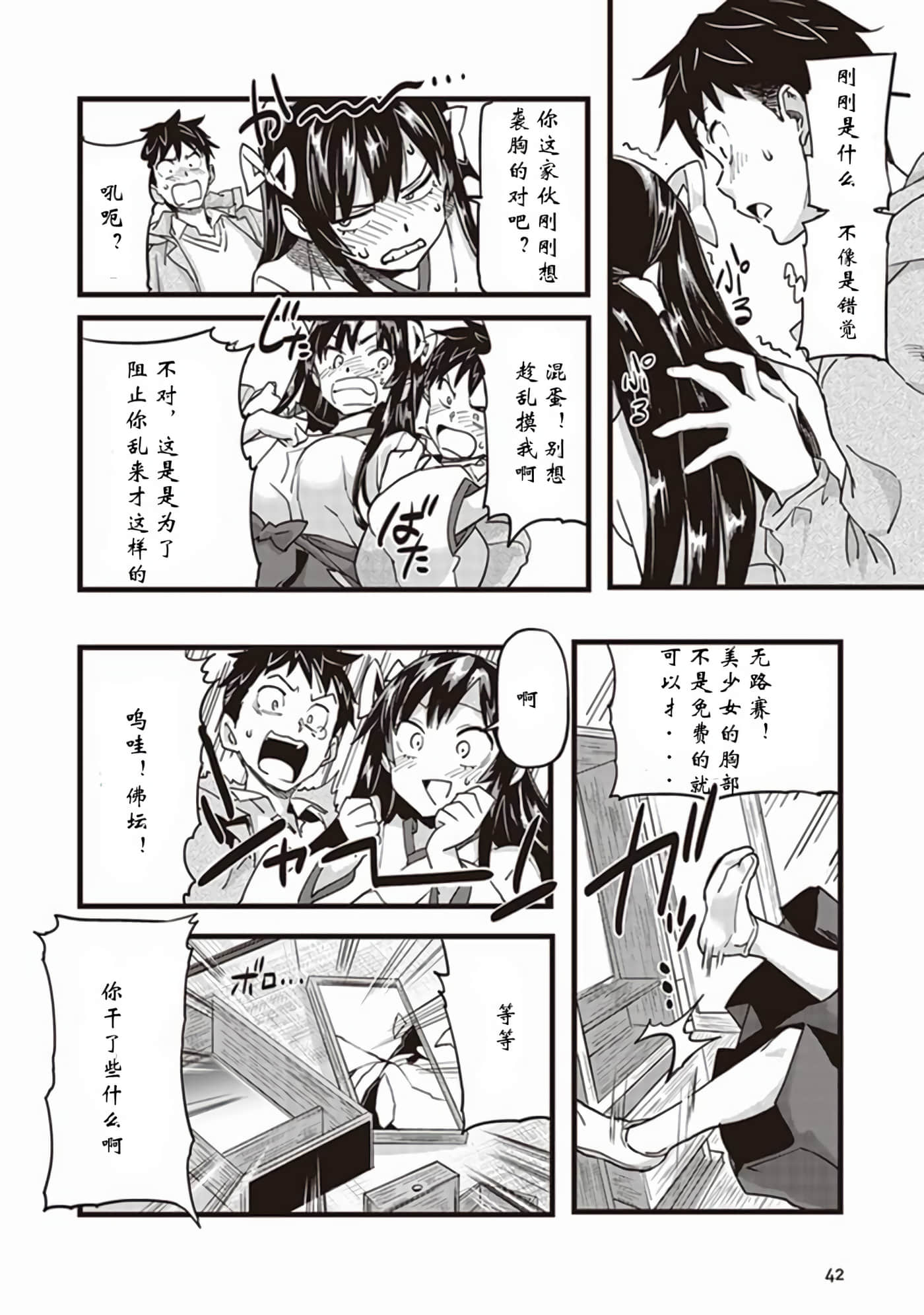 Page 43