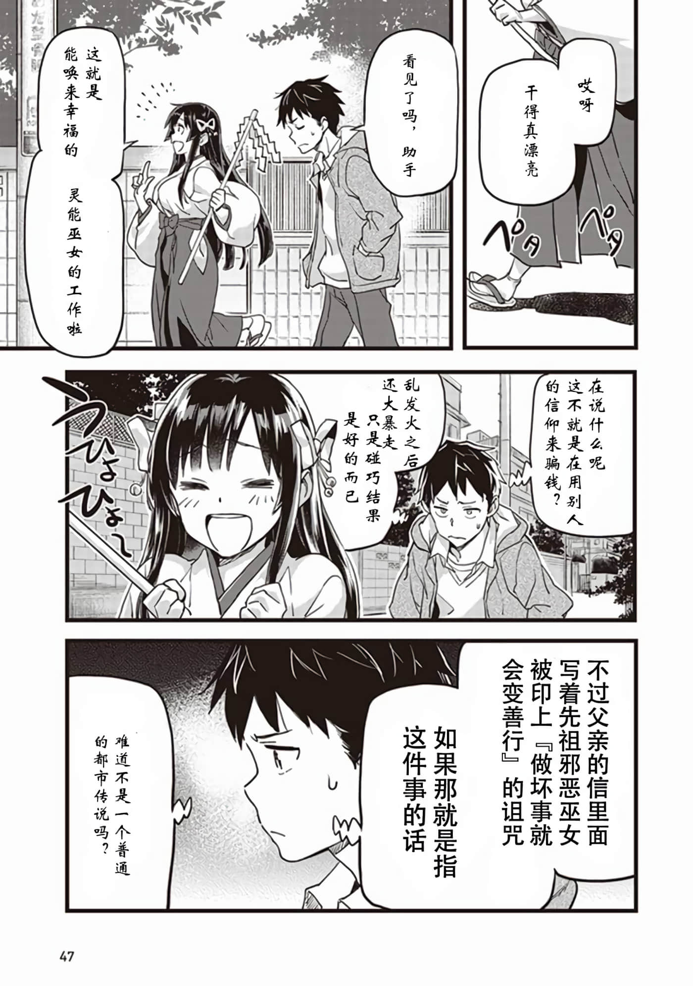 Page 48