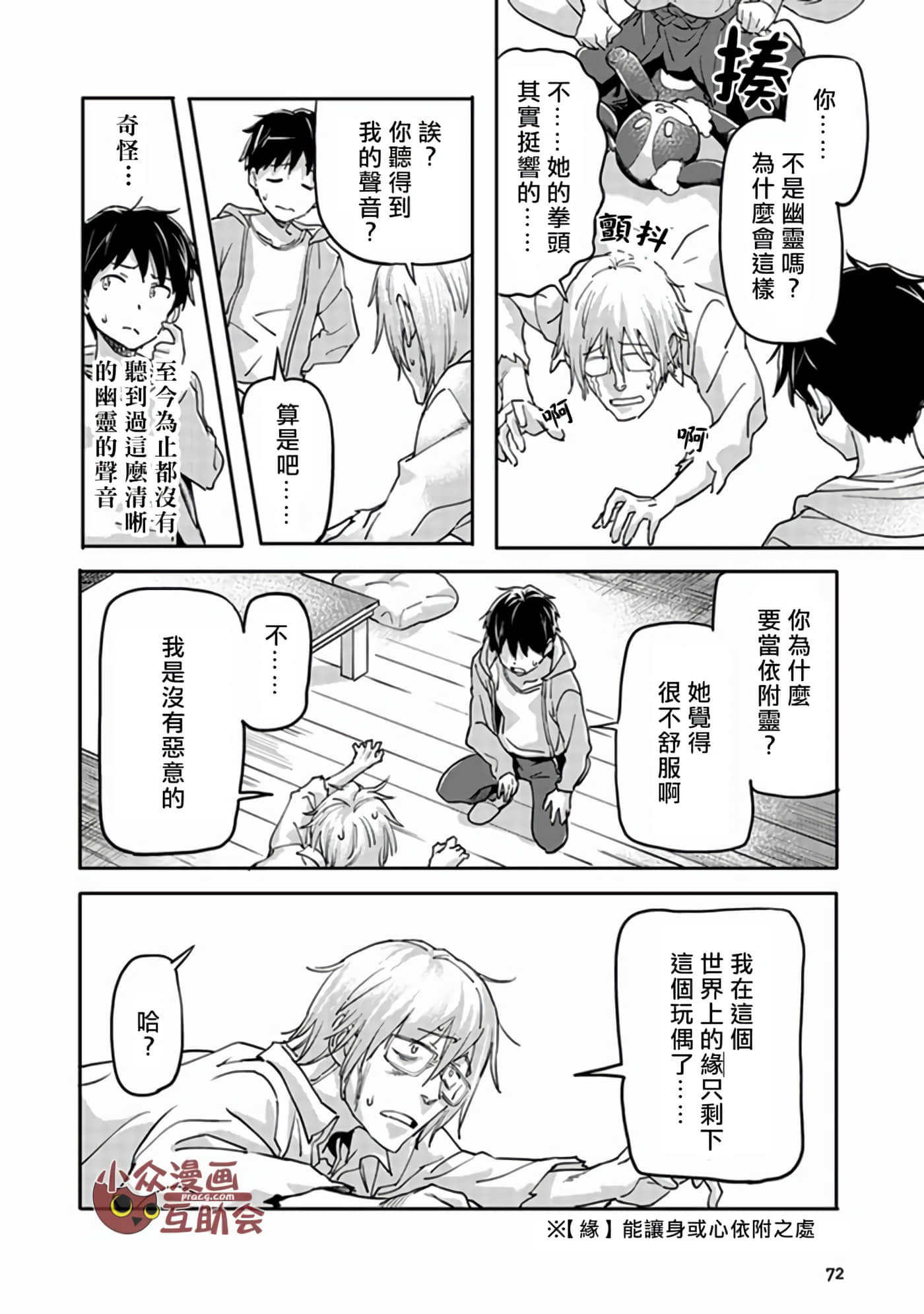 Page 20