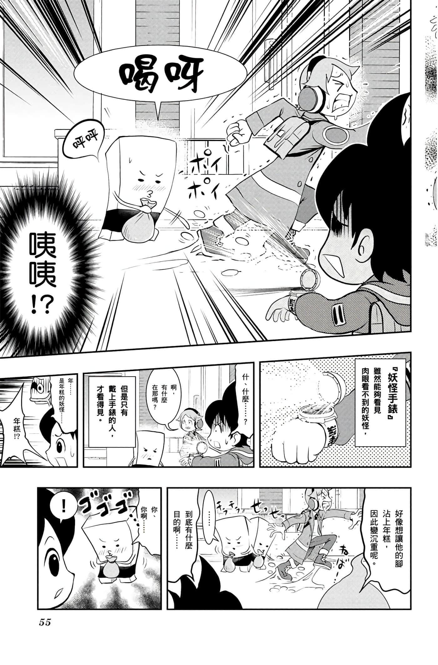 Page 54