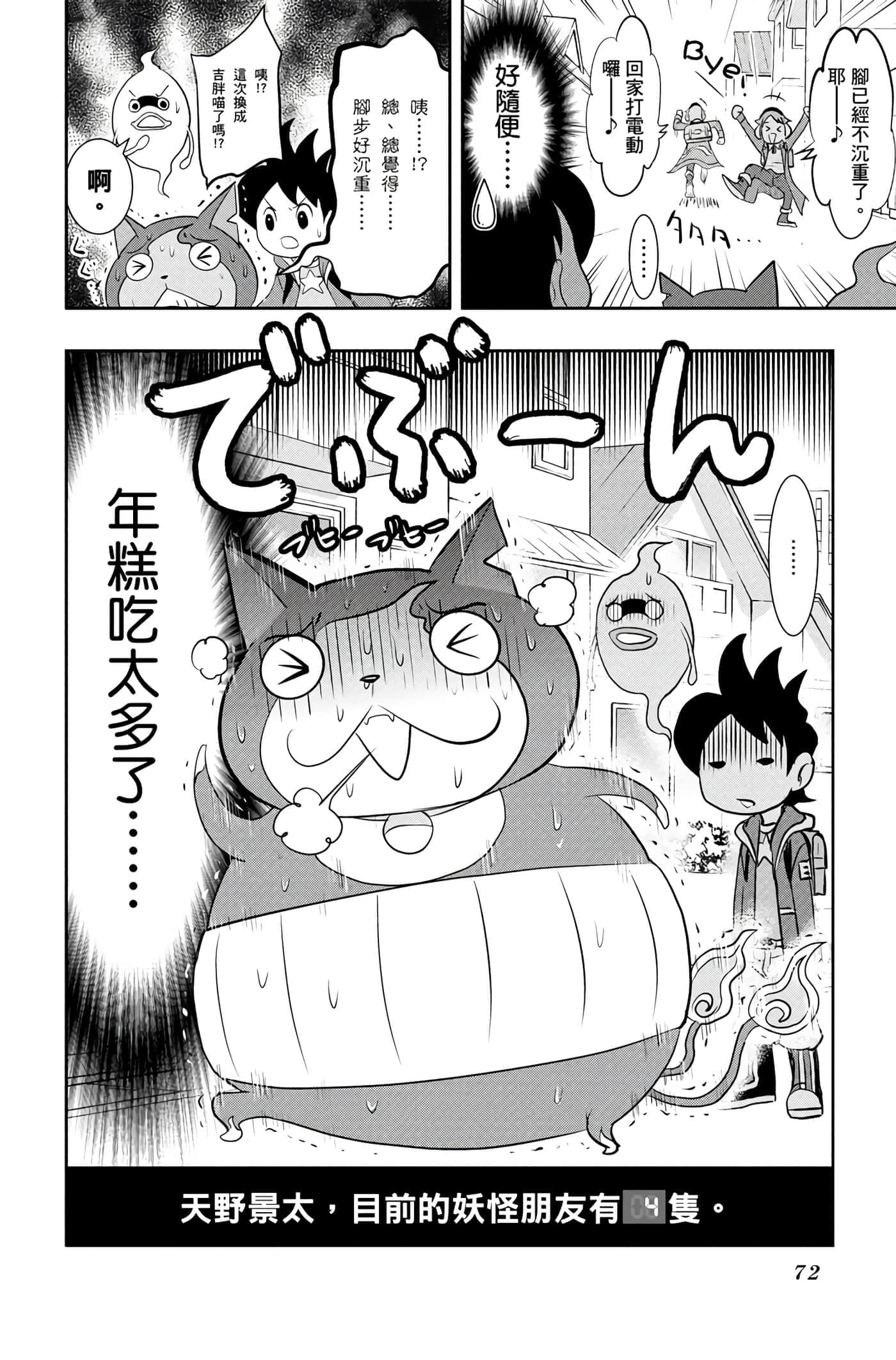 Page 71