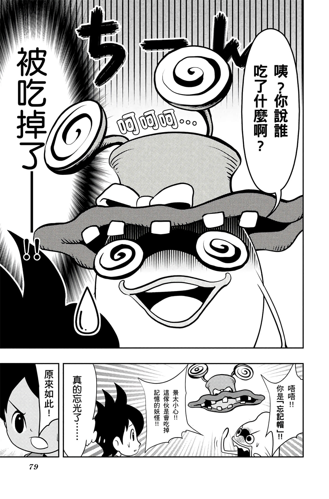 Page 78