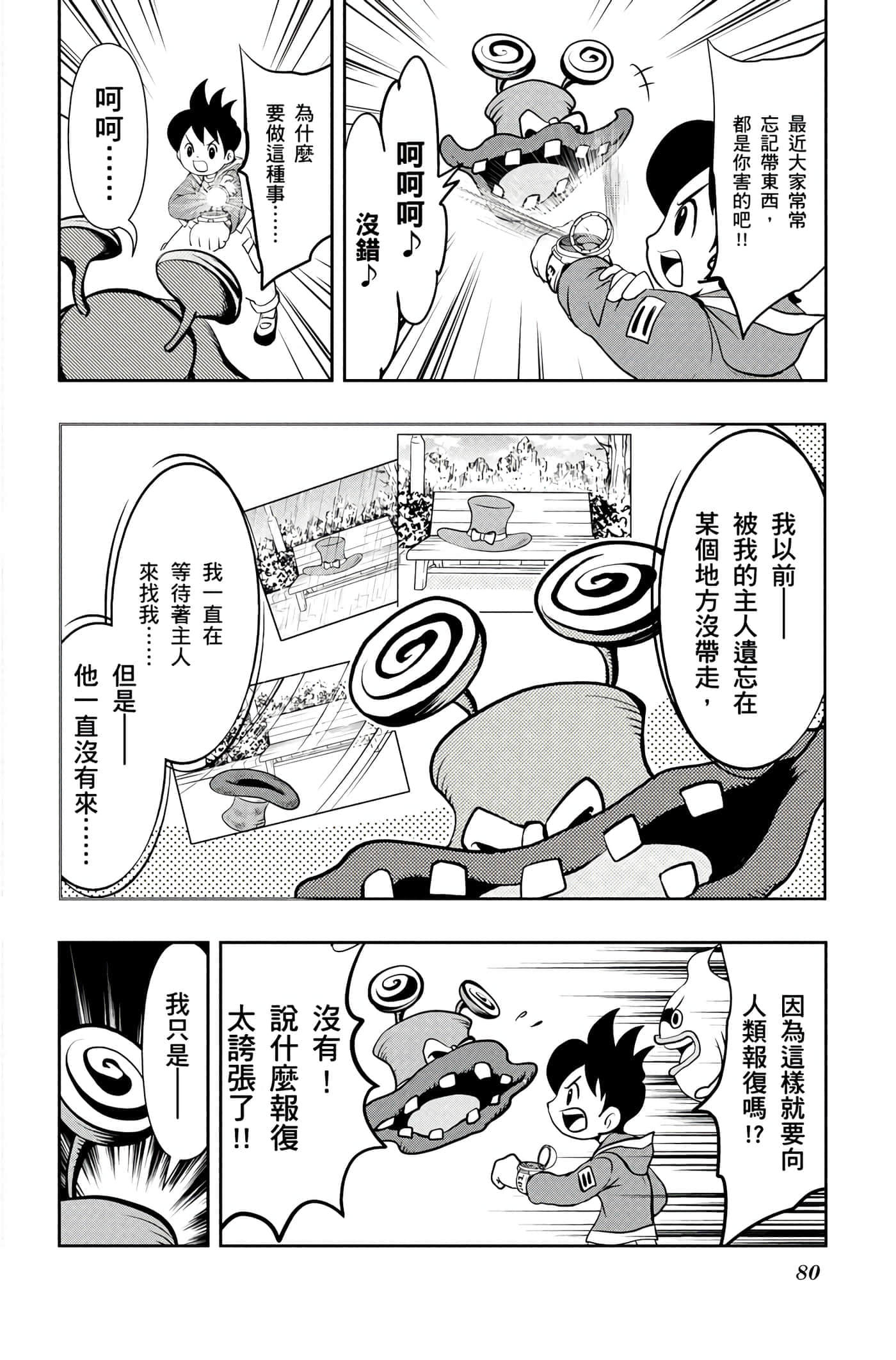 Page 79