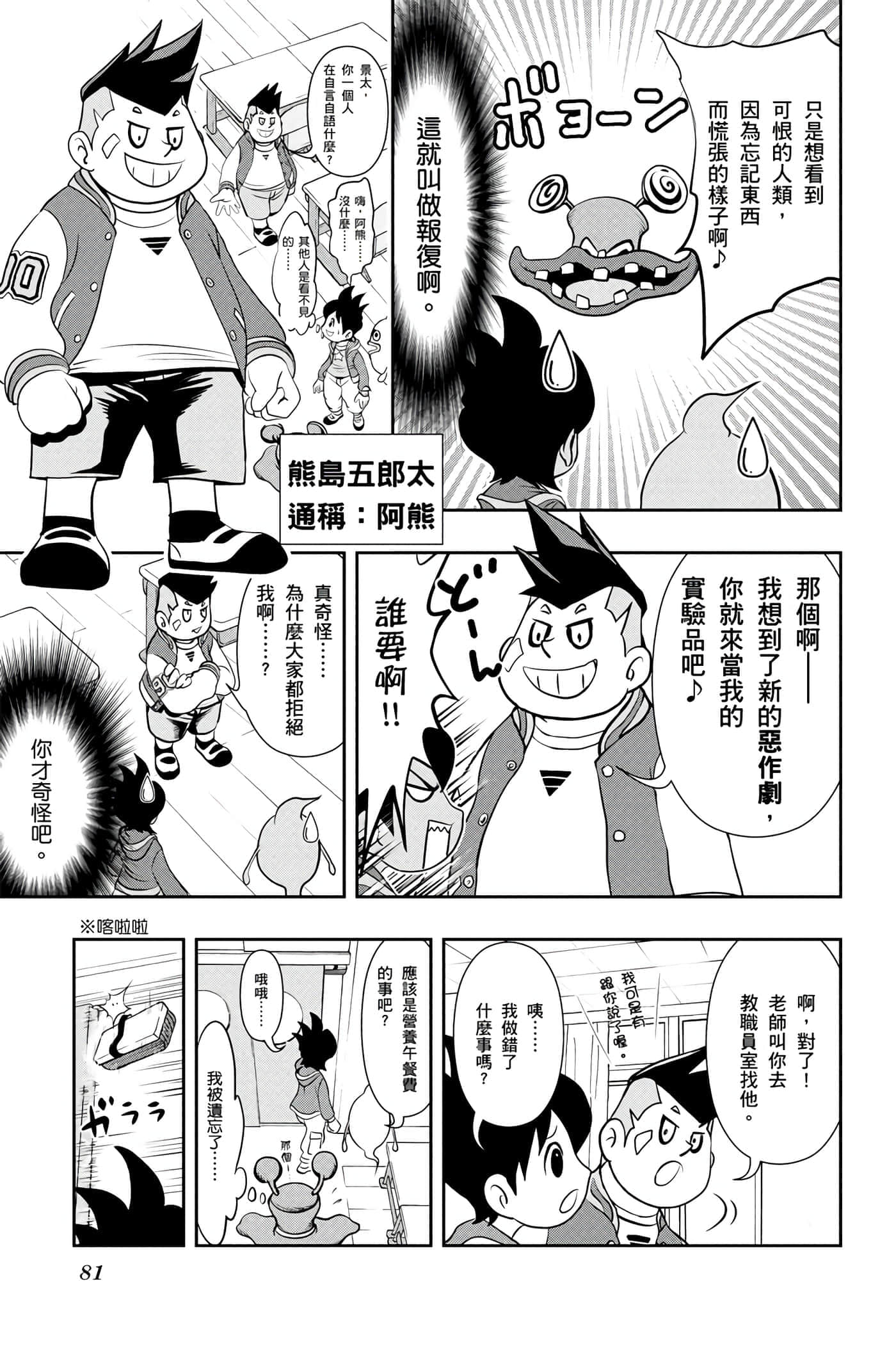 Page 80
