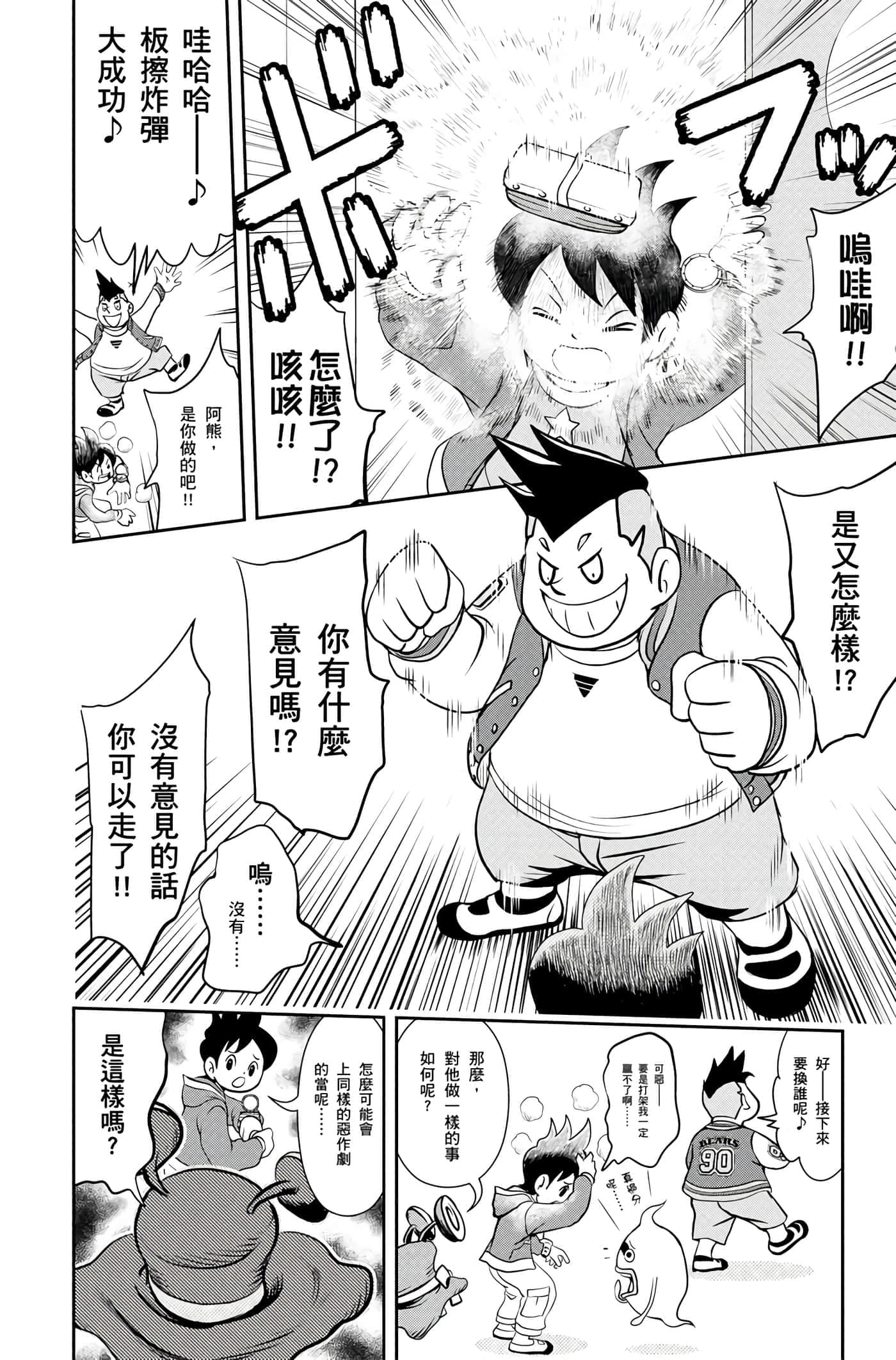 Page 81