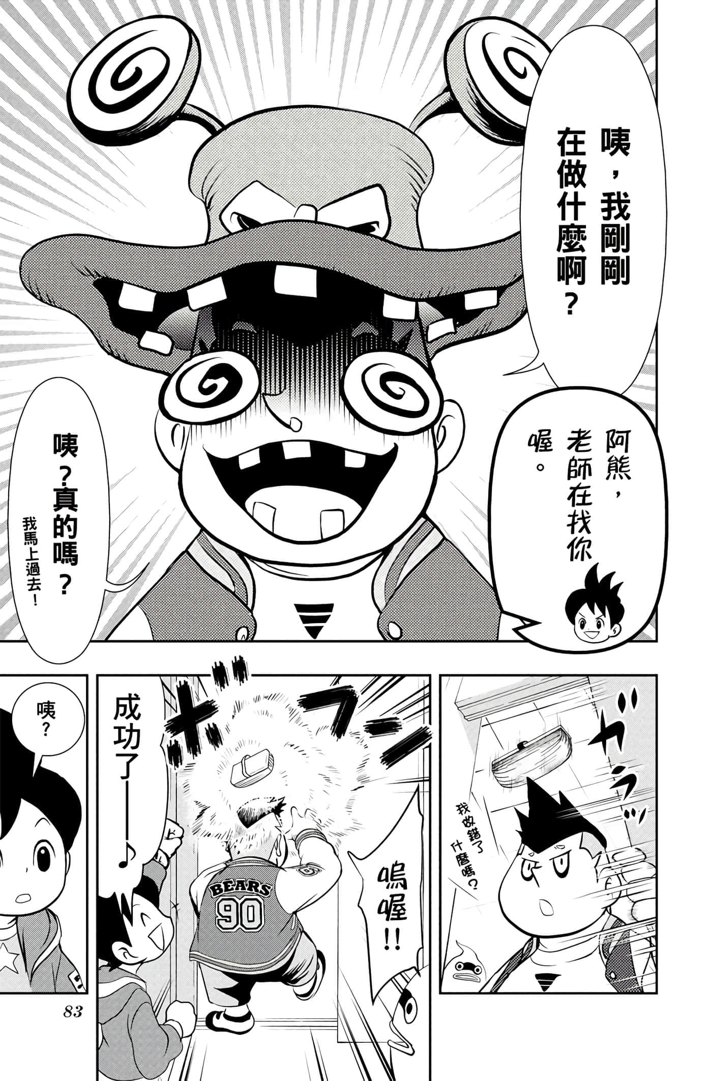 Page 82