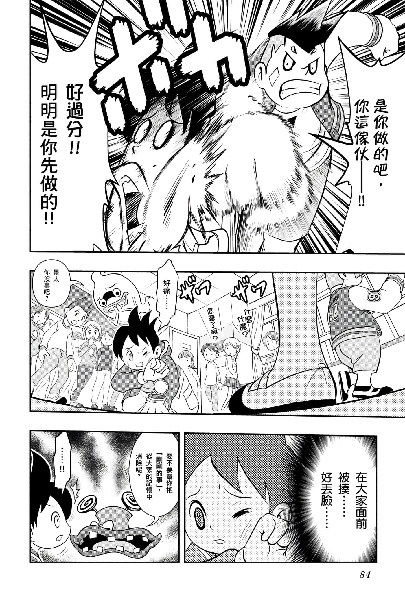 Page 83