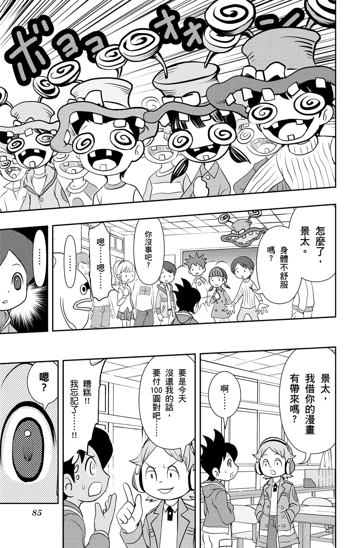 Page 84