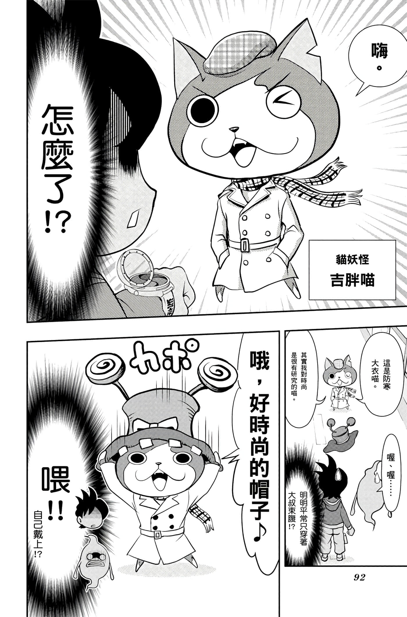 Page 91