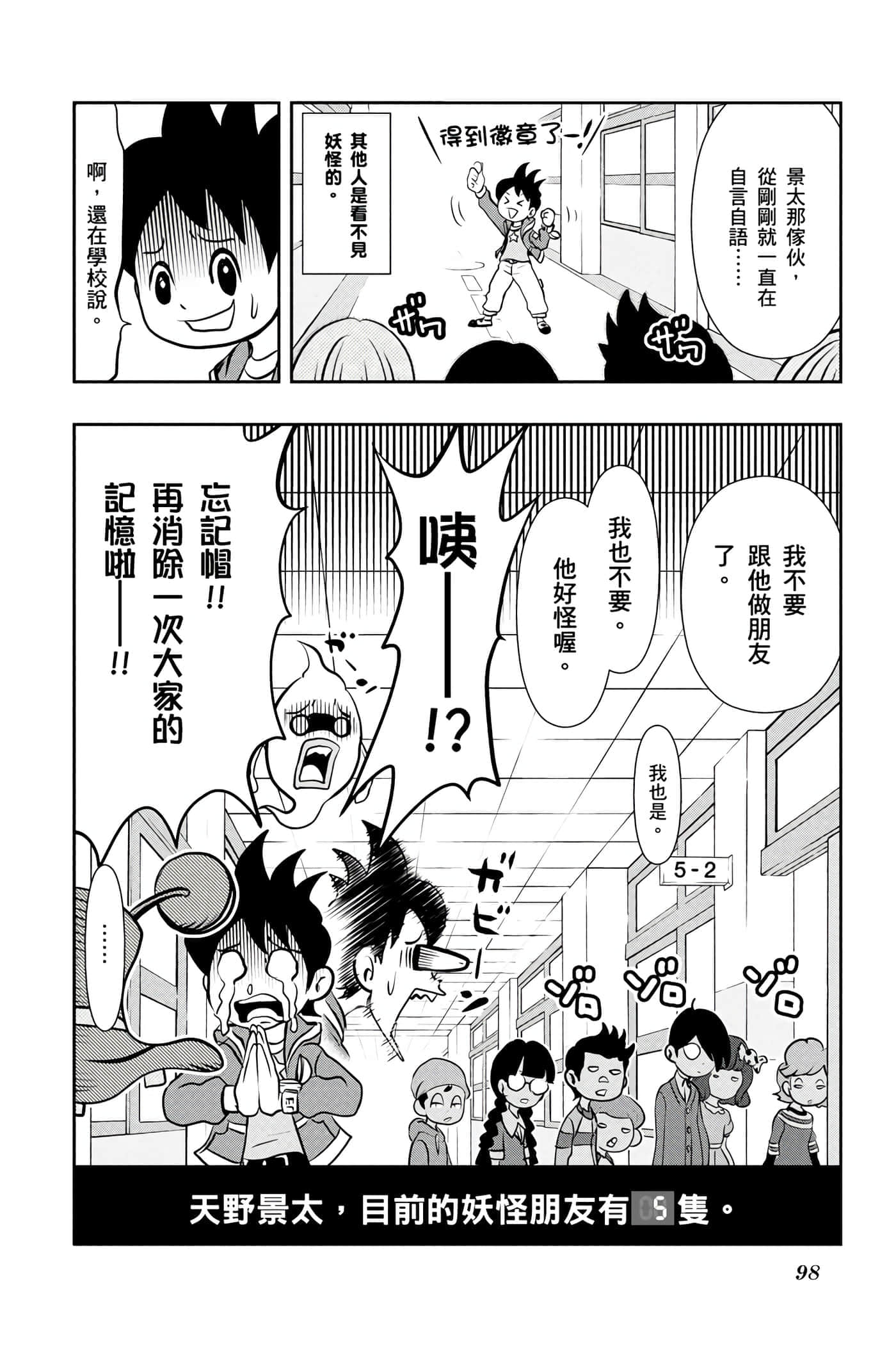 Page 97