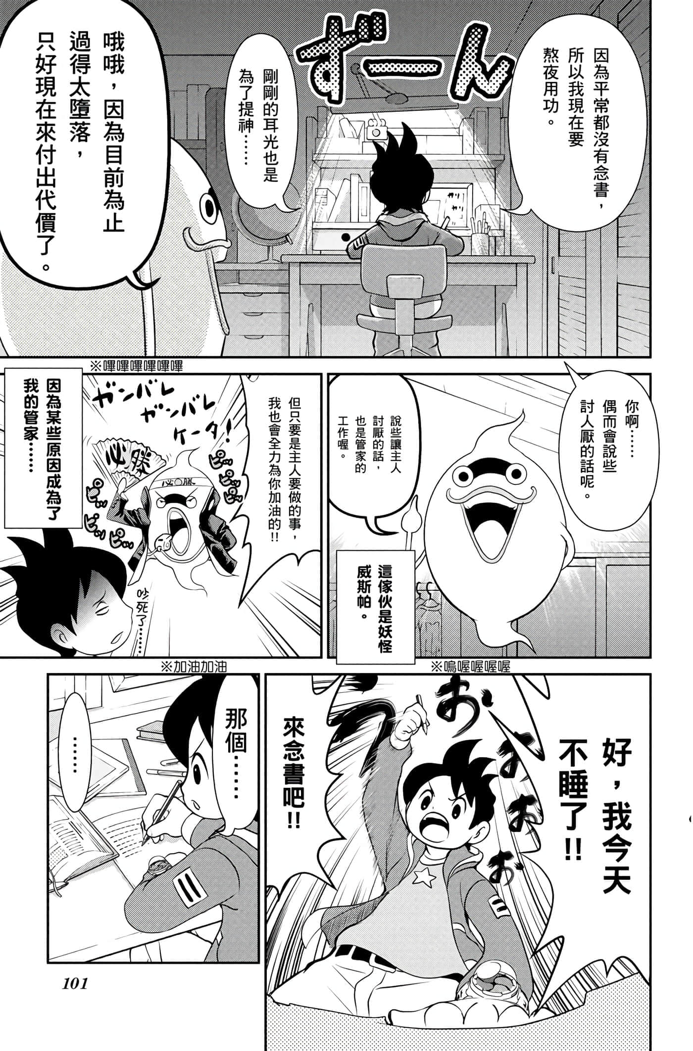 Page 100