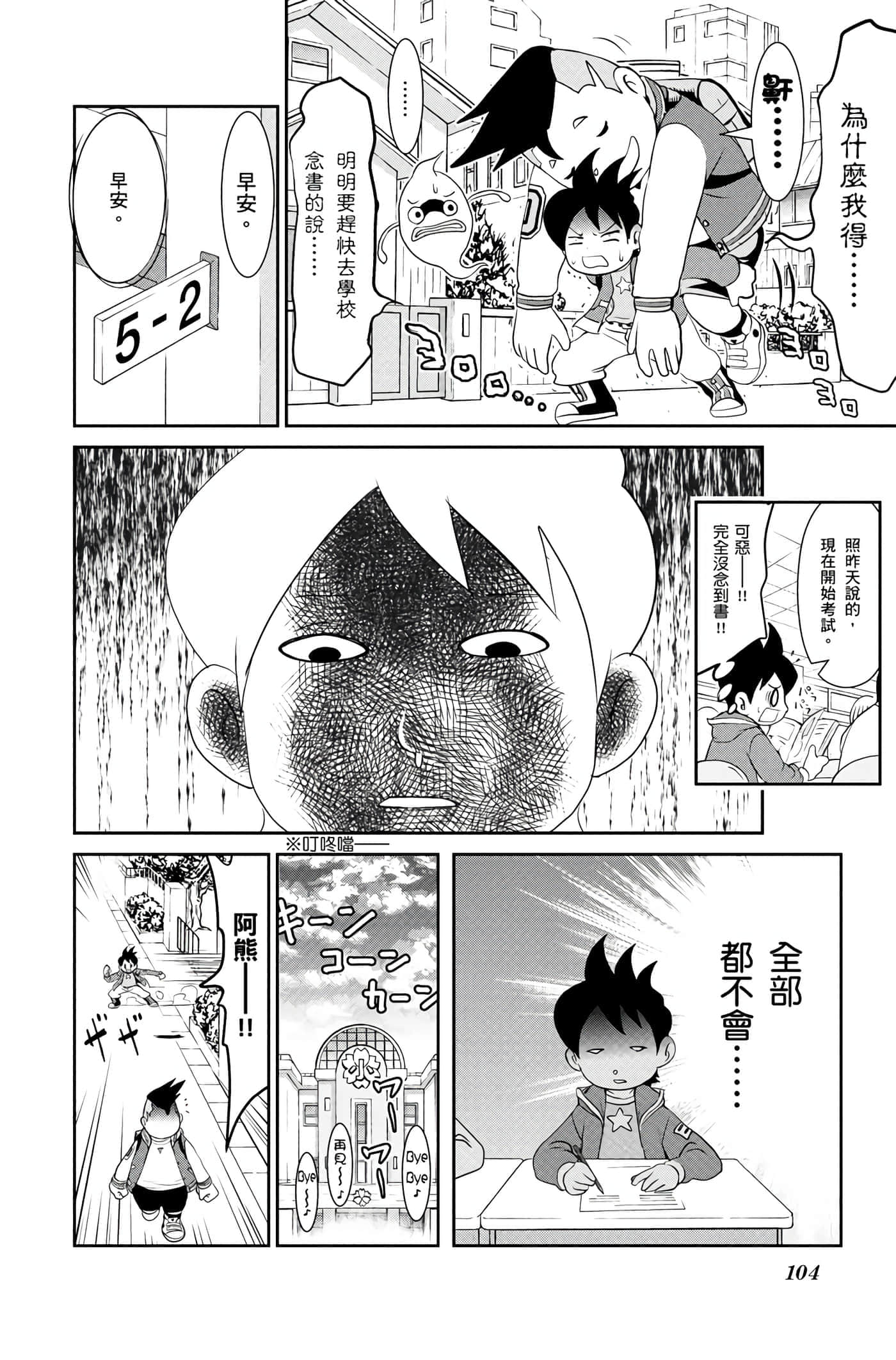 Page 103