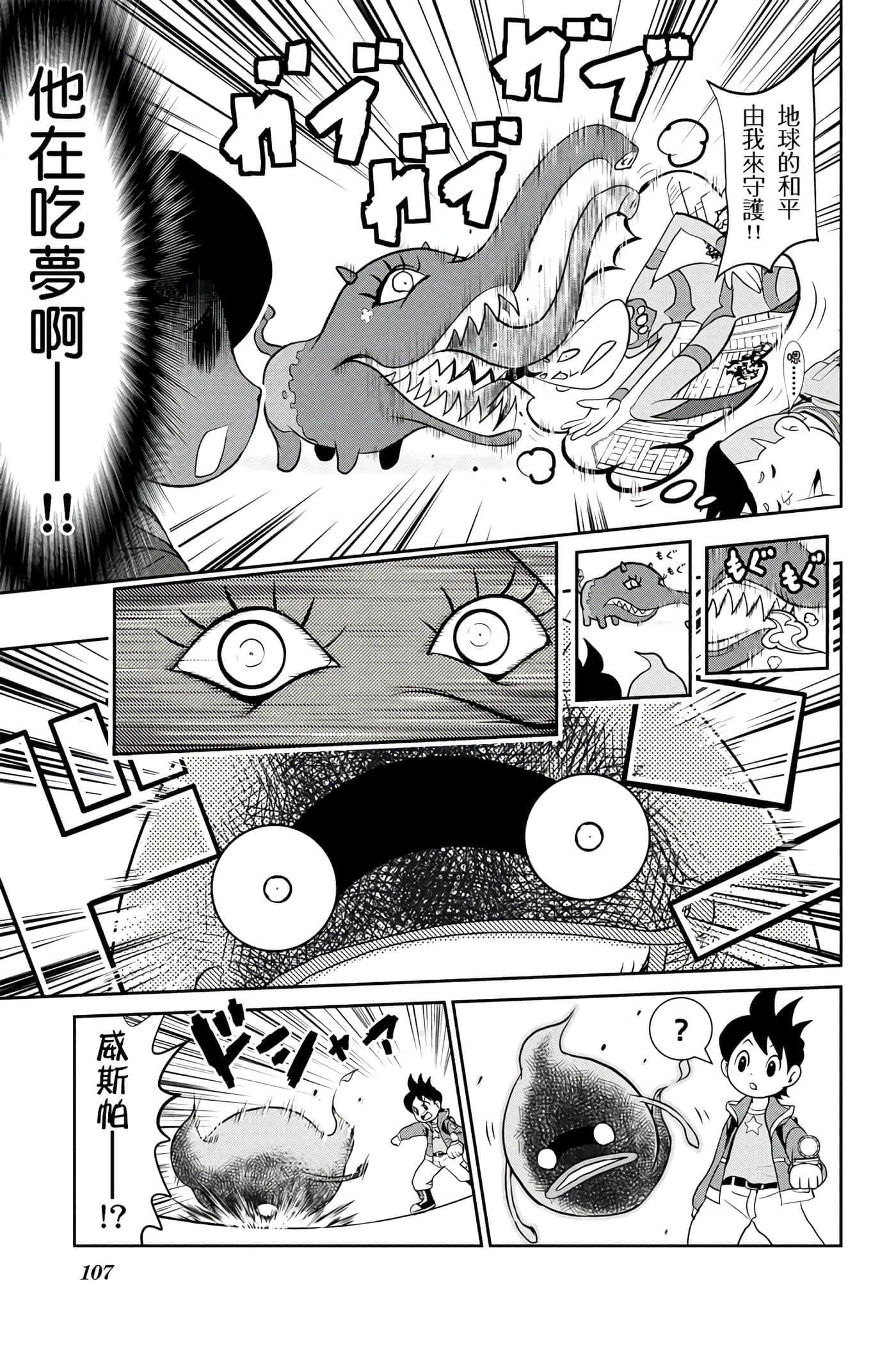 Page 106