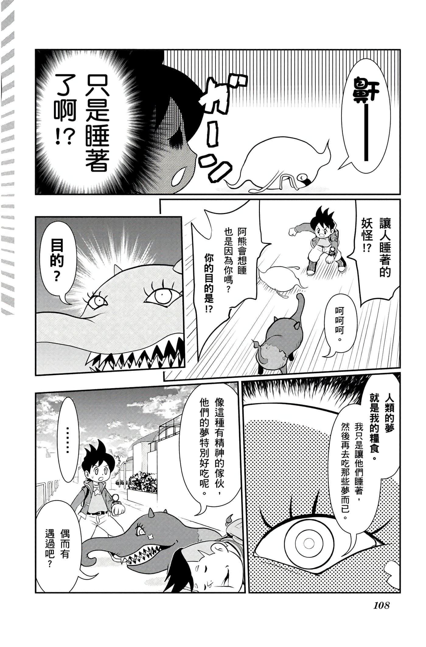 Page 107