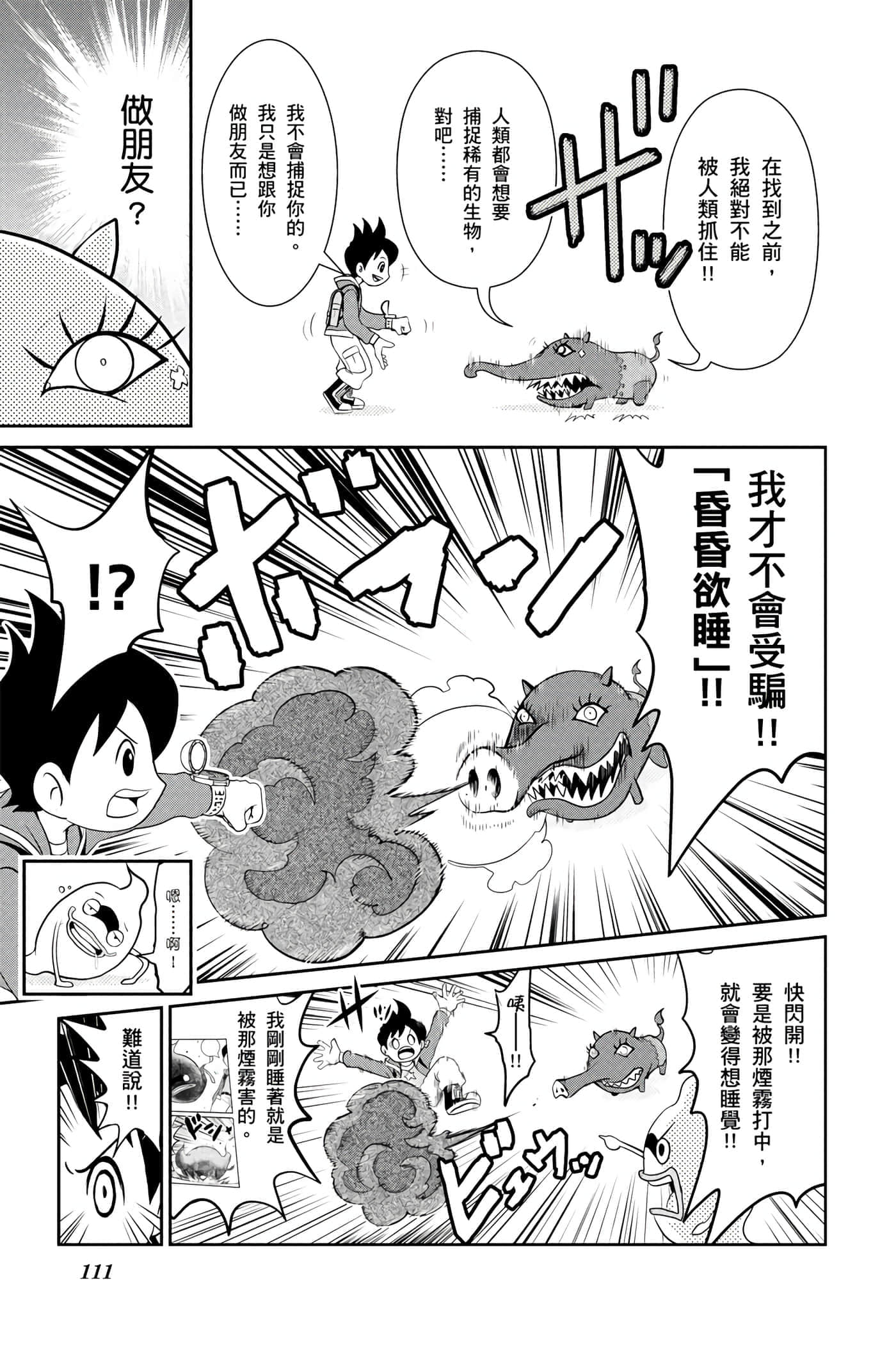 Page 110