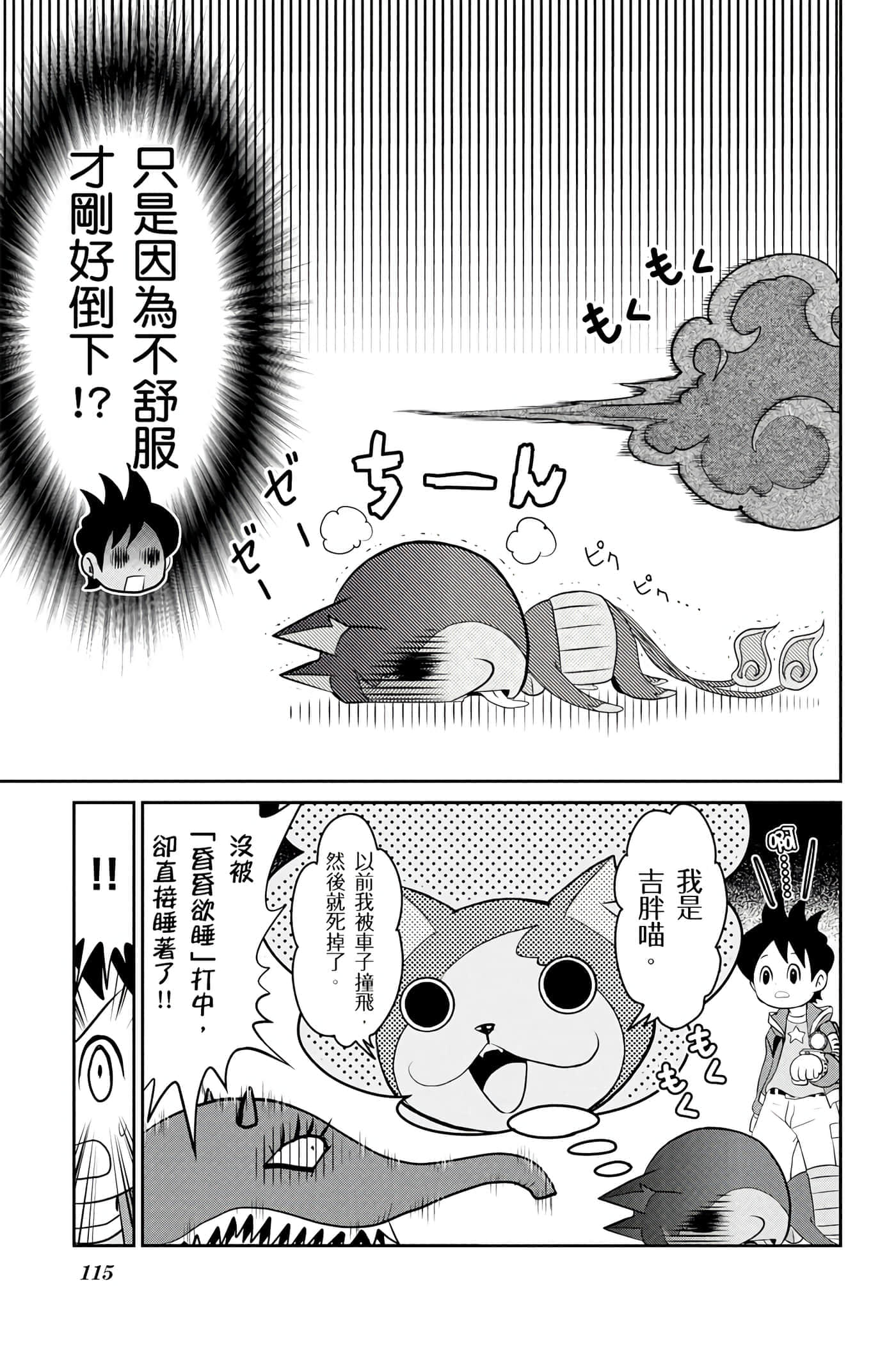 Page 114