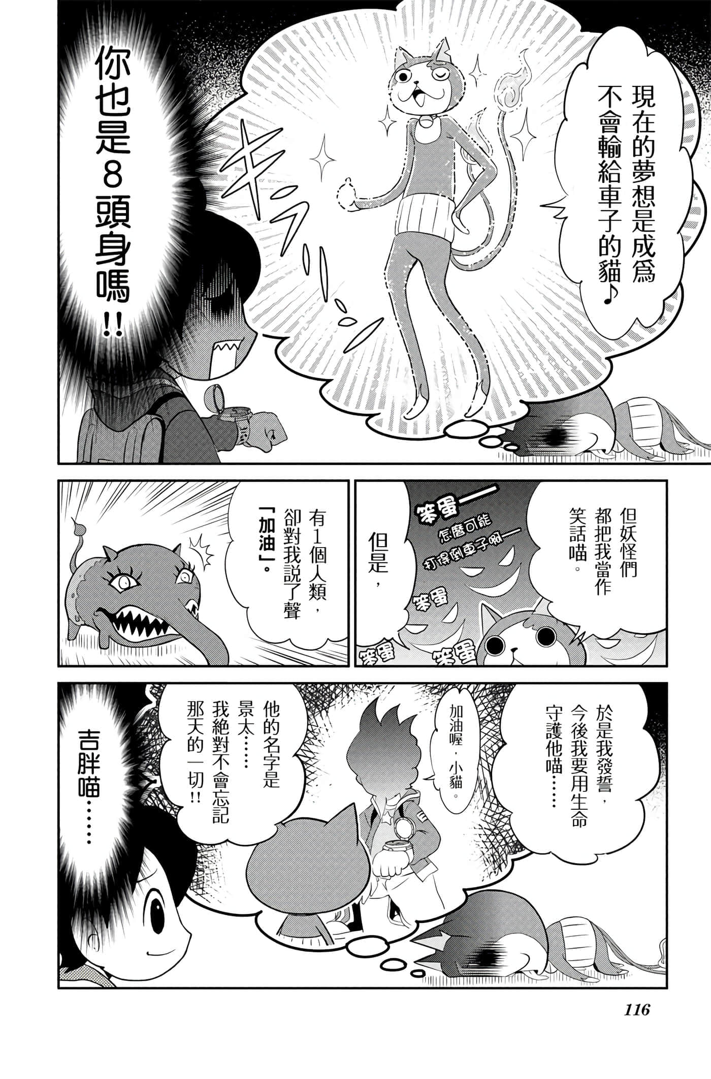 Page 115