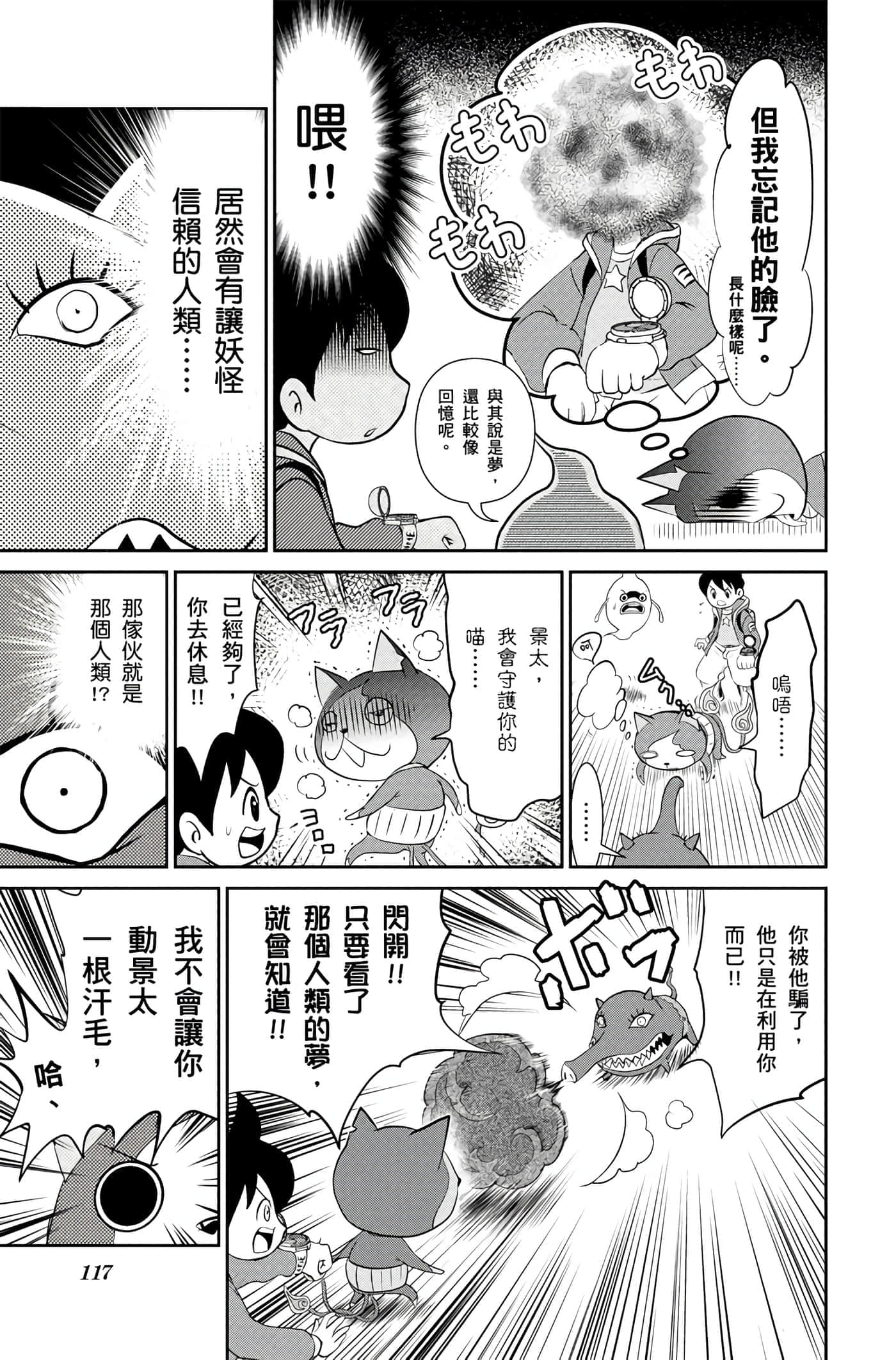 Page 116